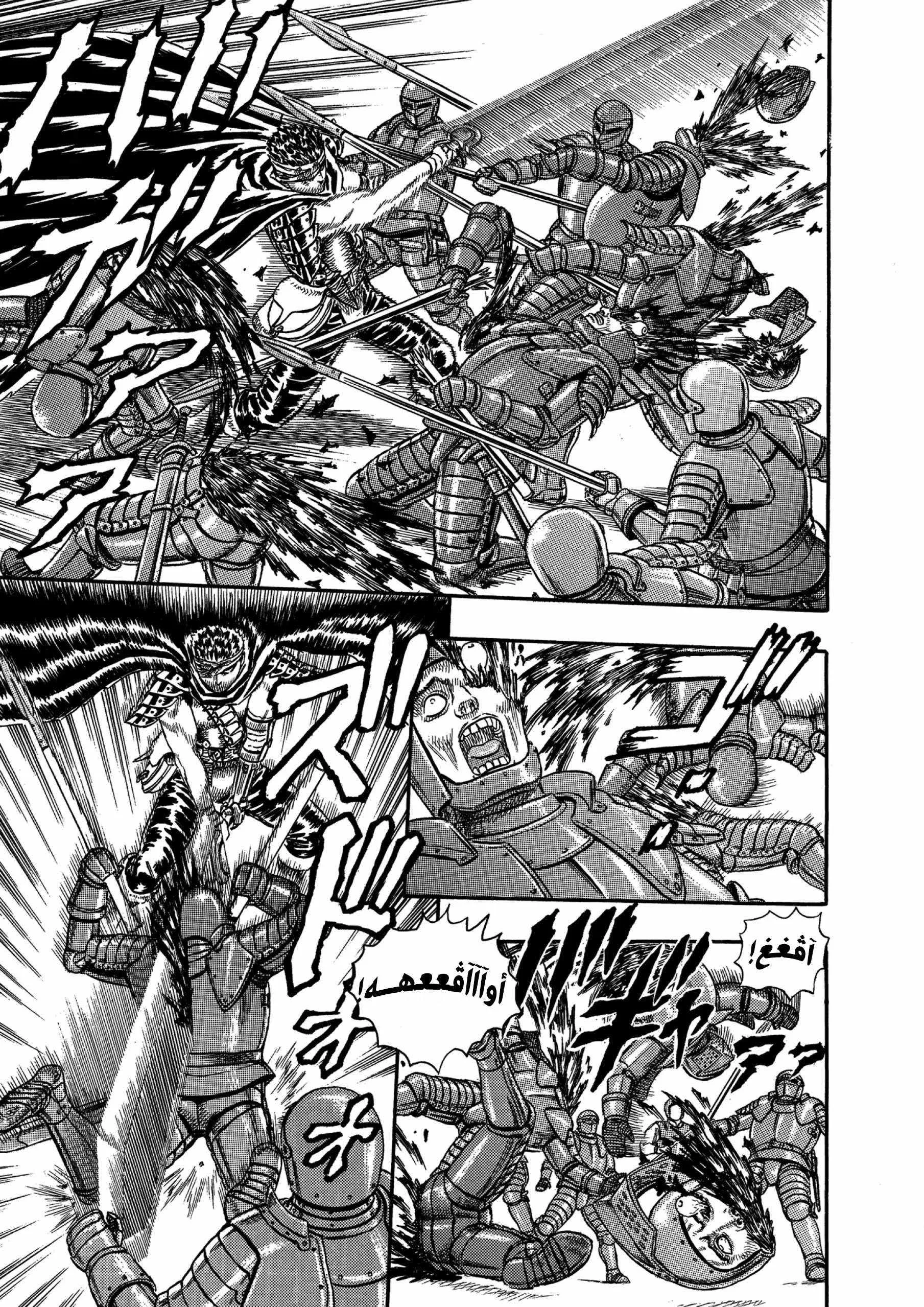 Read Berserk ar Manga Online