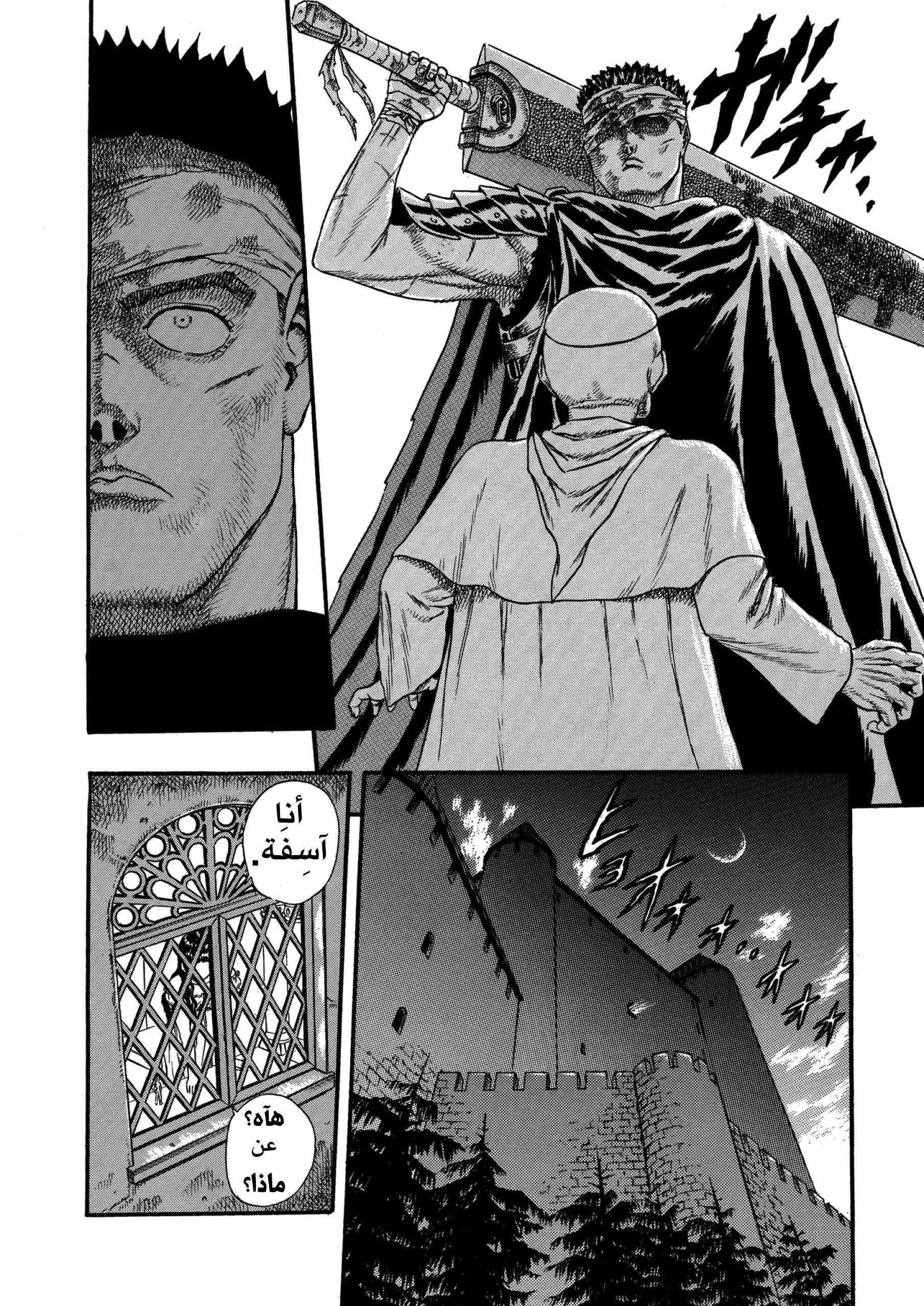 Read Berserk ar Manga Online