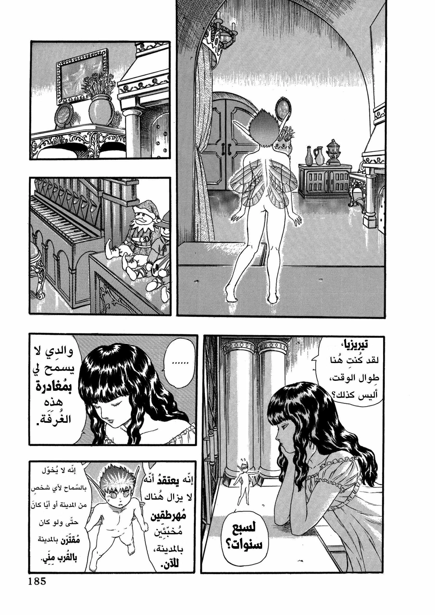 Read Berserk ar Manga Online
