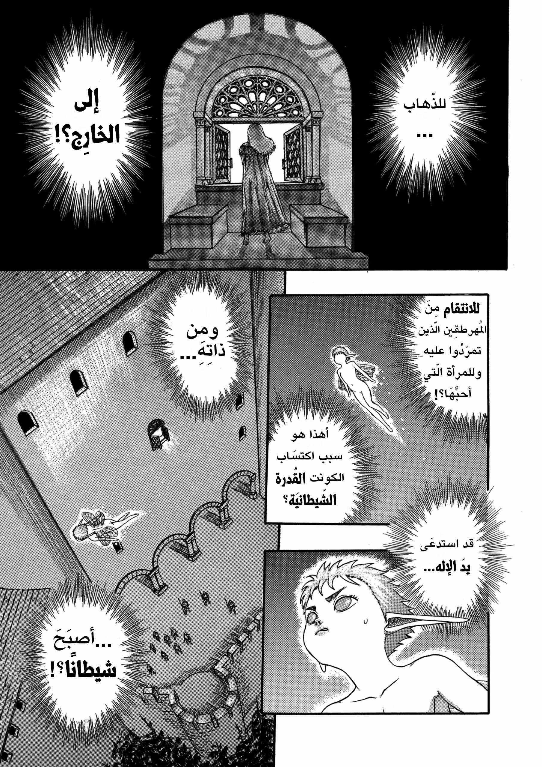 Read Berserk ar Manga Online