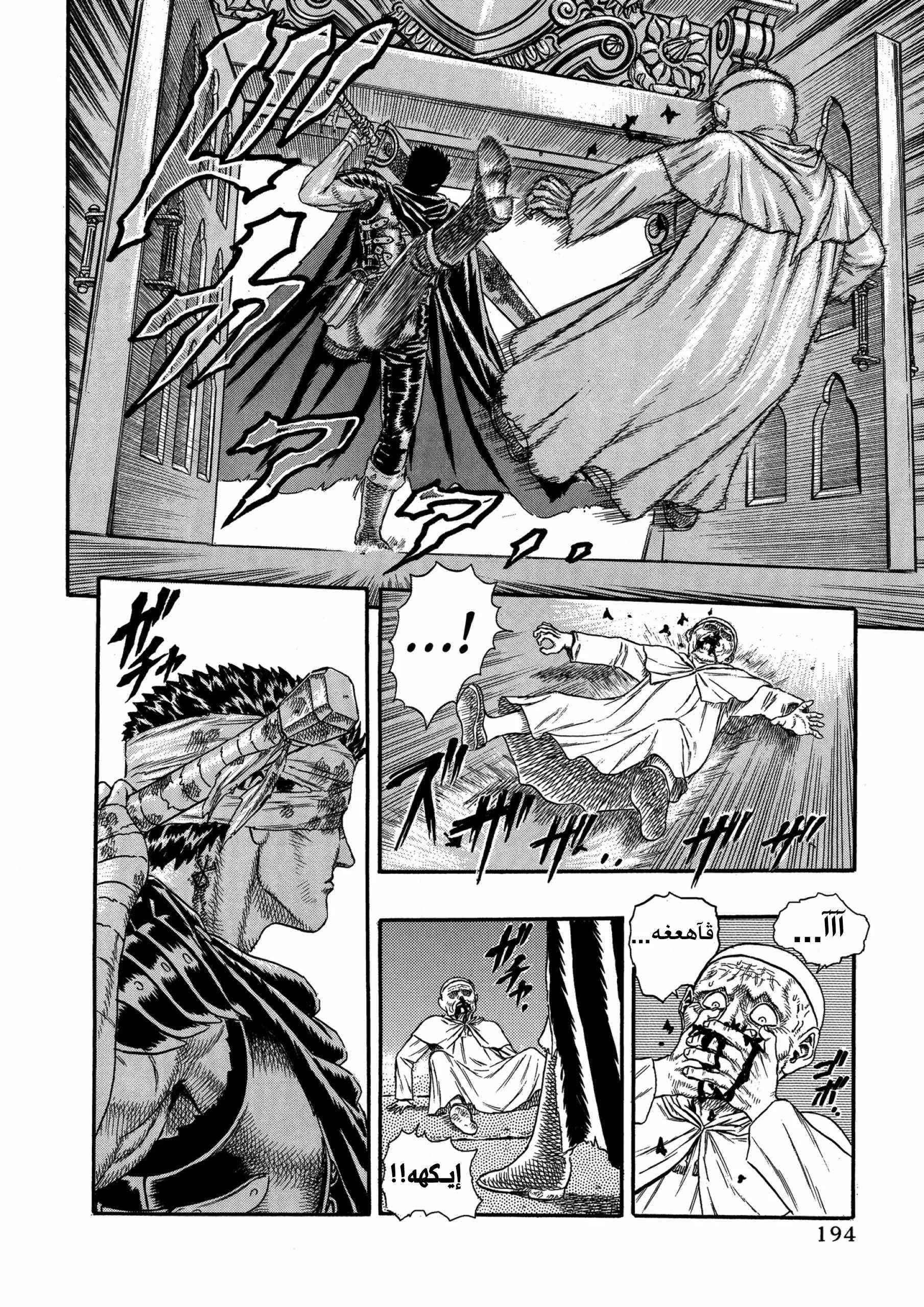 Read Berserk ar Manga Online