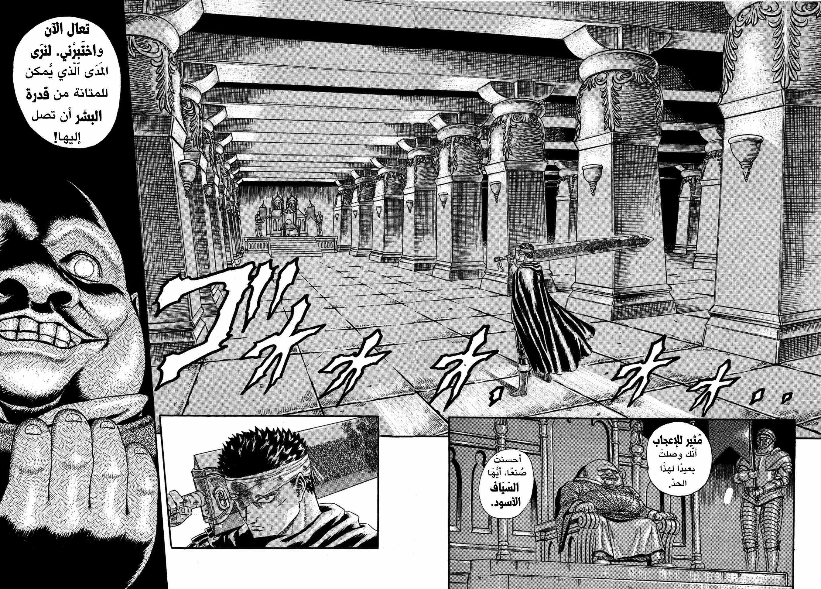 Read Berserk ar Manga Online