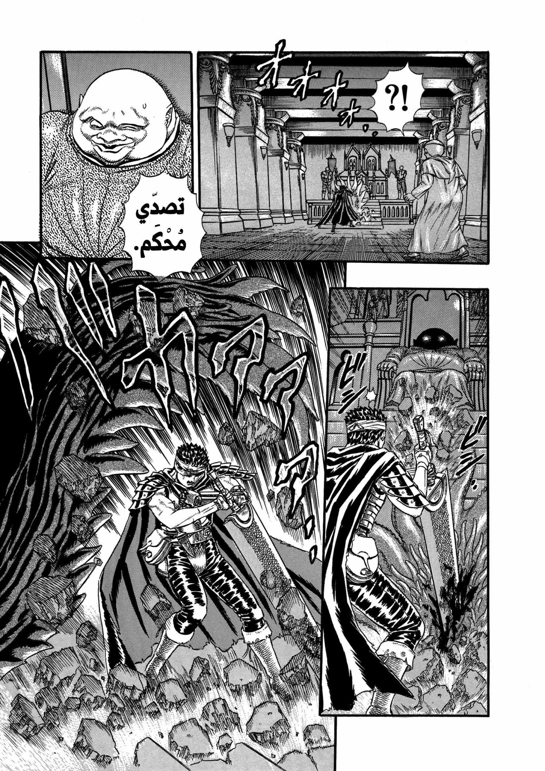 Read Berserk ar Manga Online