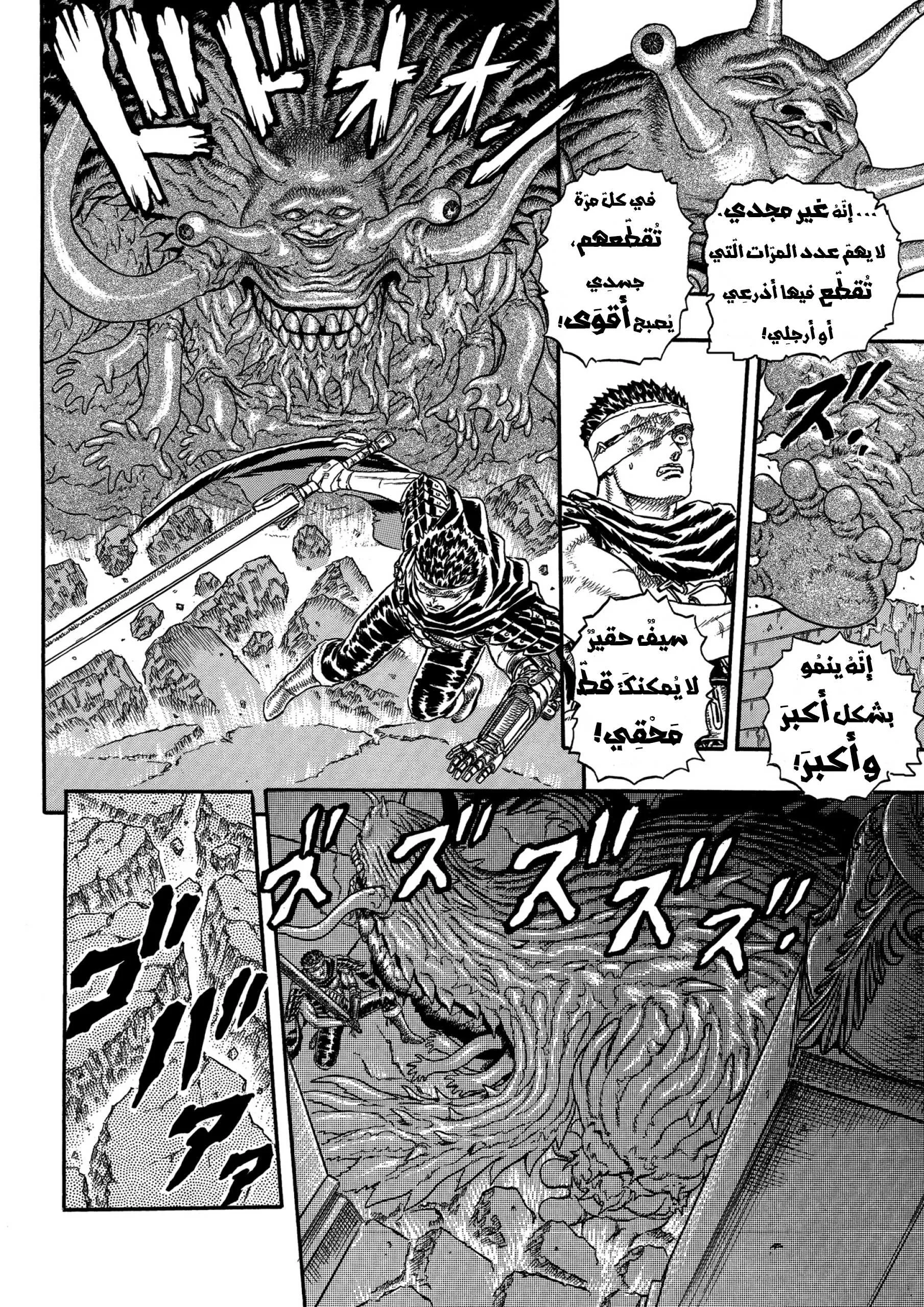 Read Berserk ar Manga Online
