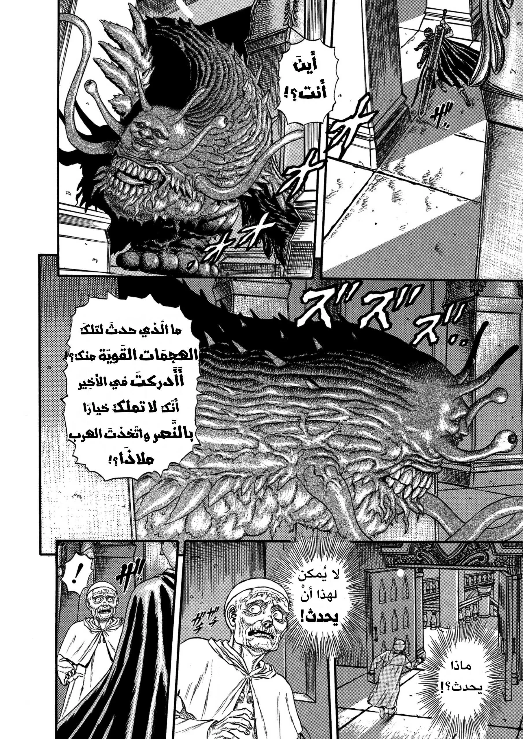 Read Berserk ar Manga Online