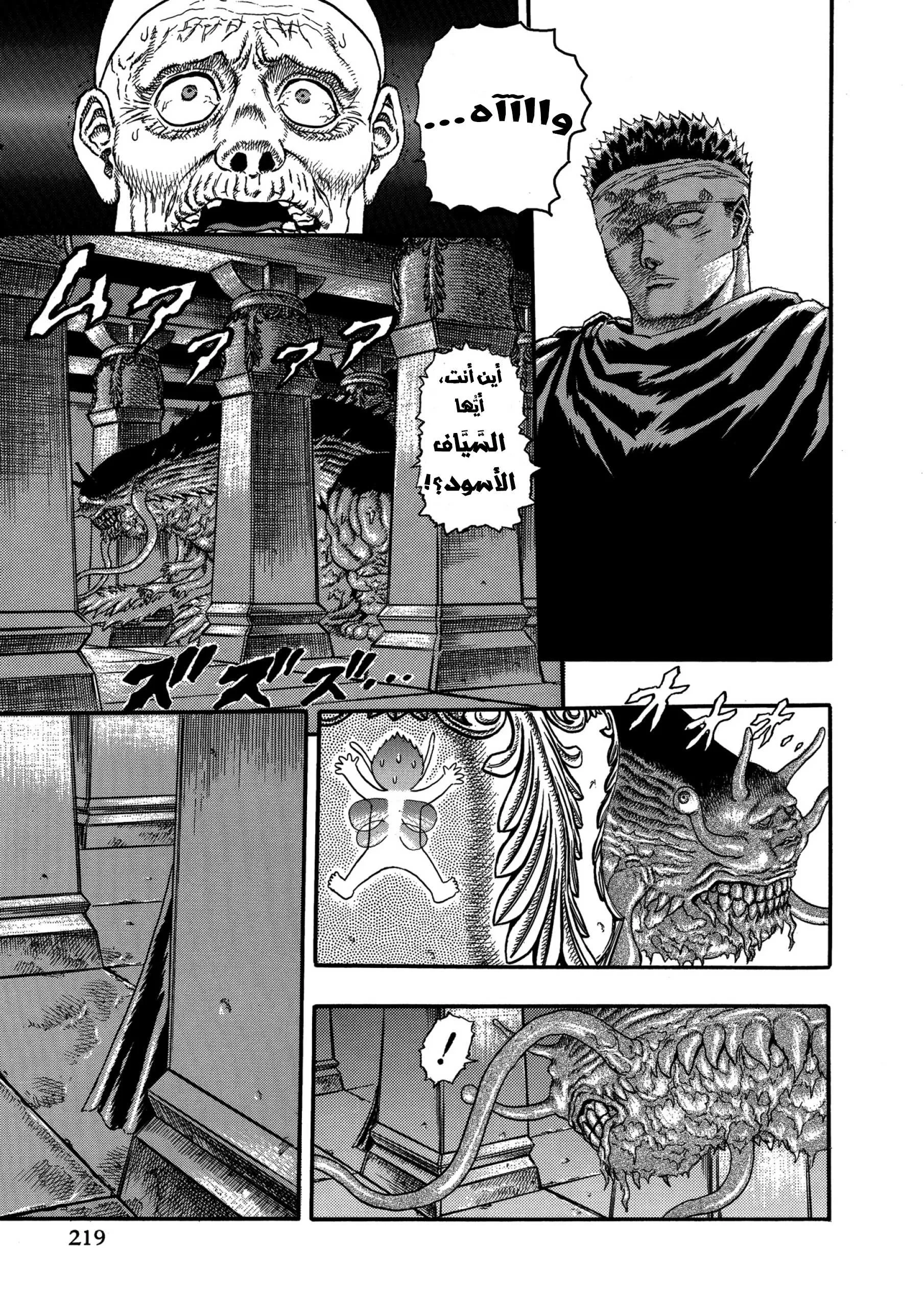 Read Berserk ar Manga Online