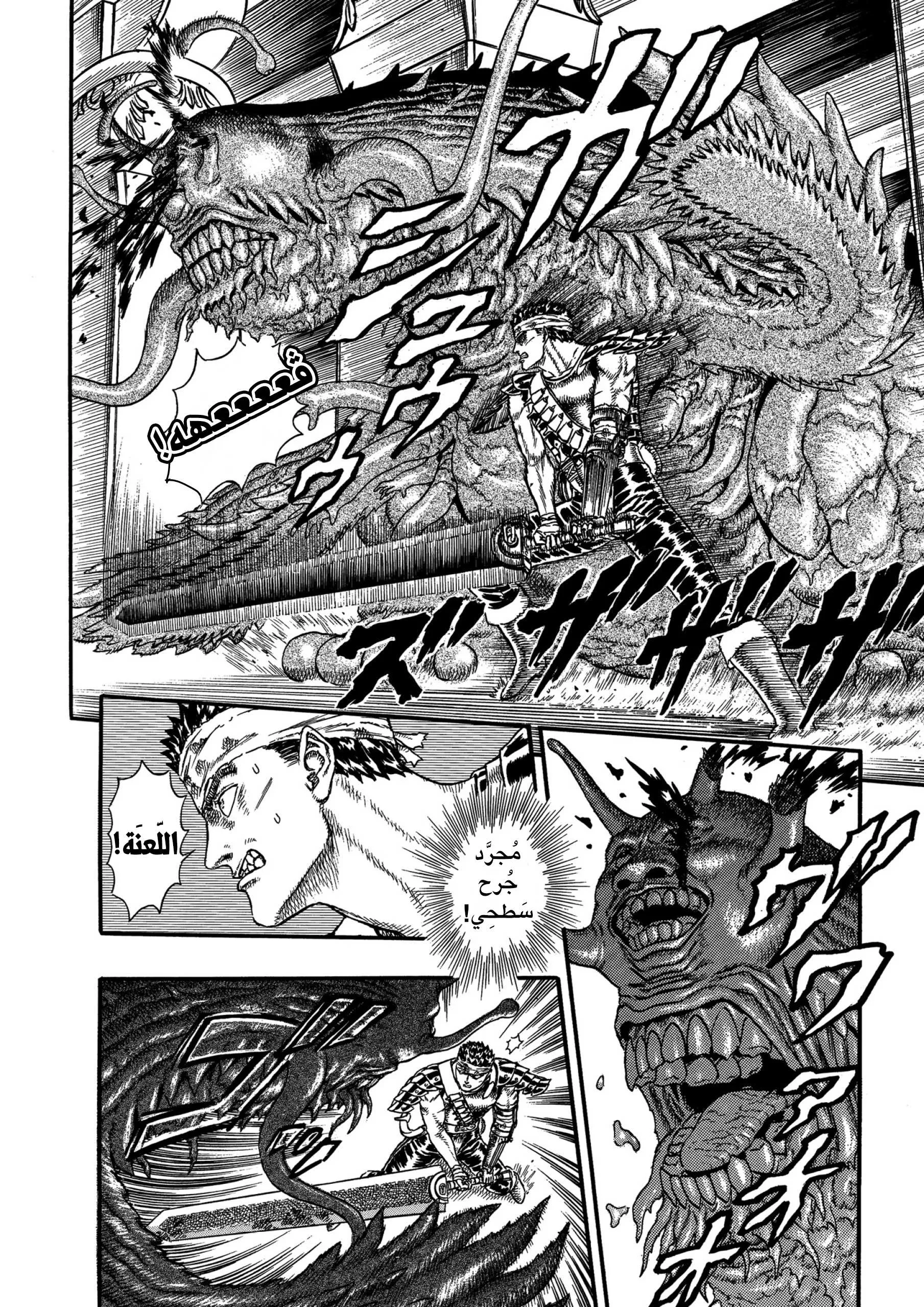 Read Berserk ar Manga Online