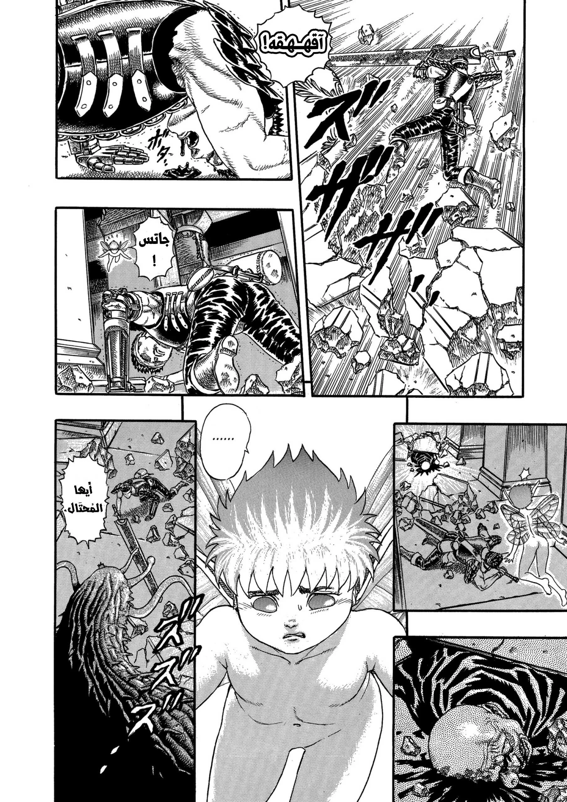 Read Berserk ar Manga Online