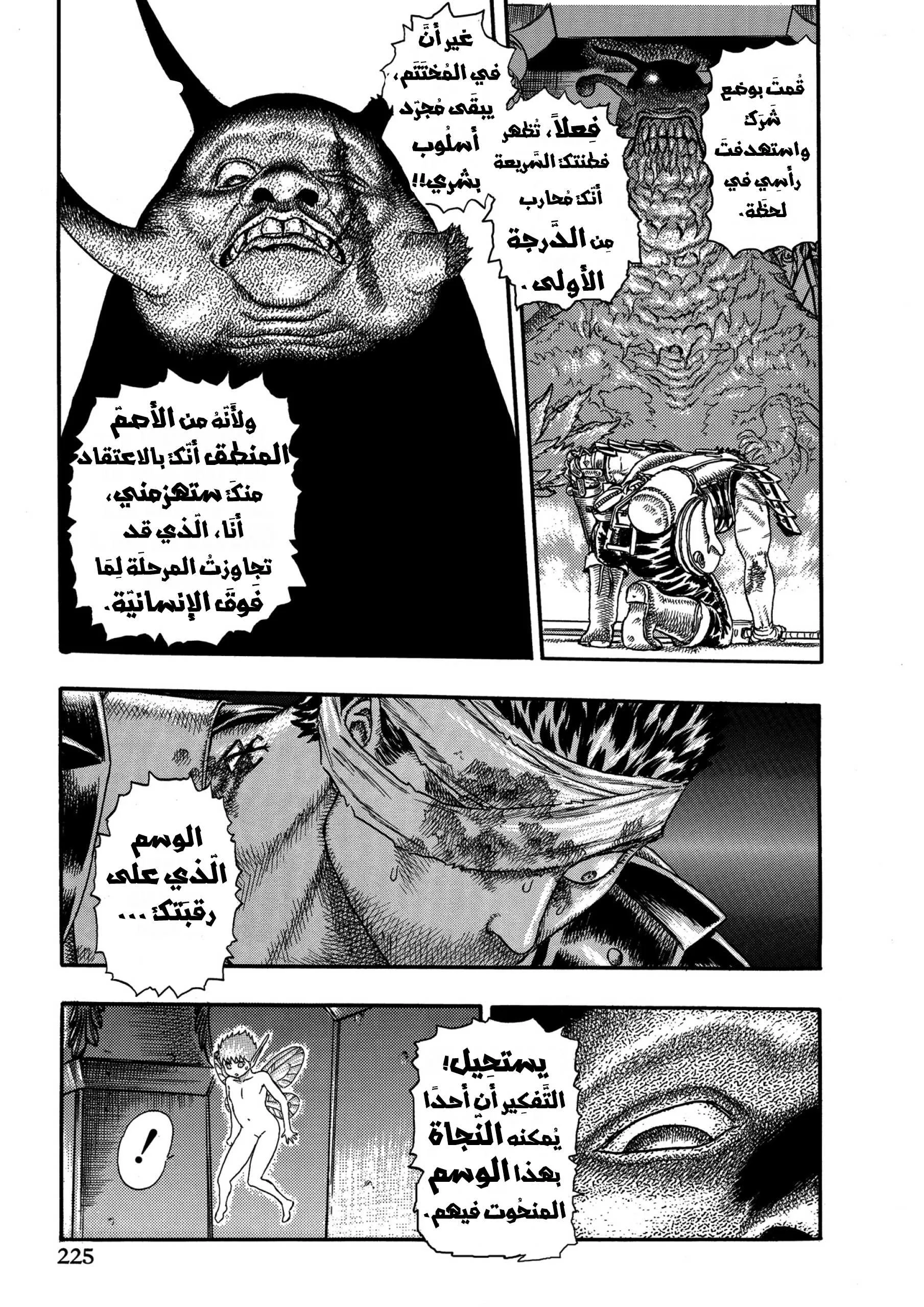 Read Berserk ar Manga Online