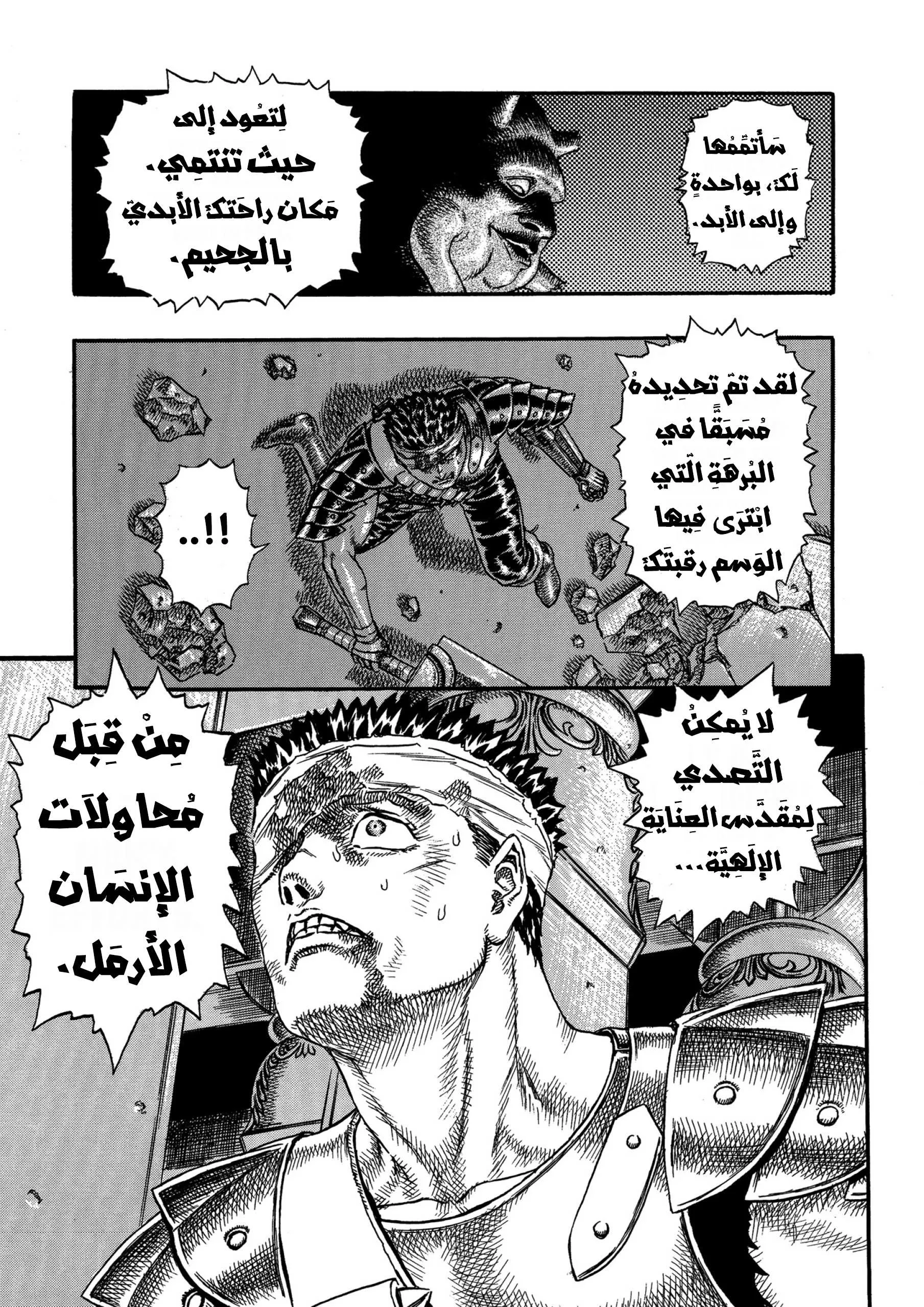 Read Berserk ar Manga Online