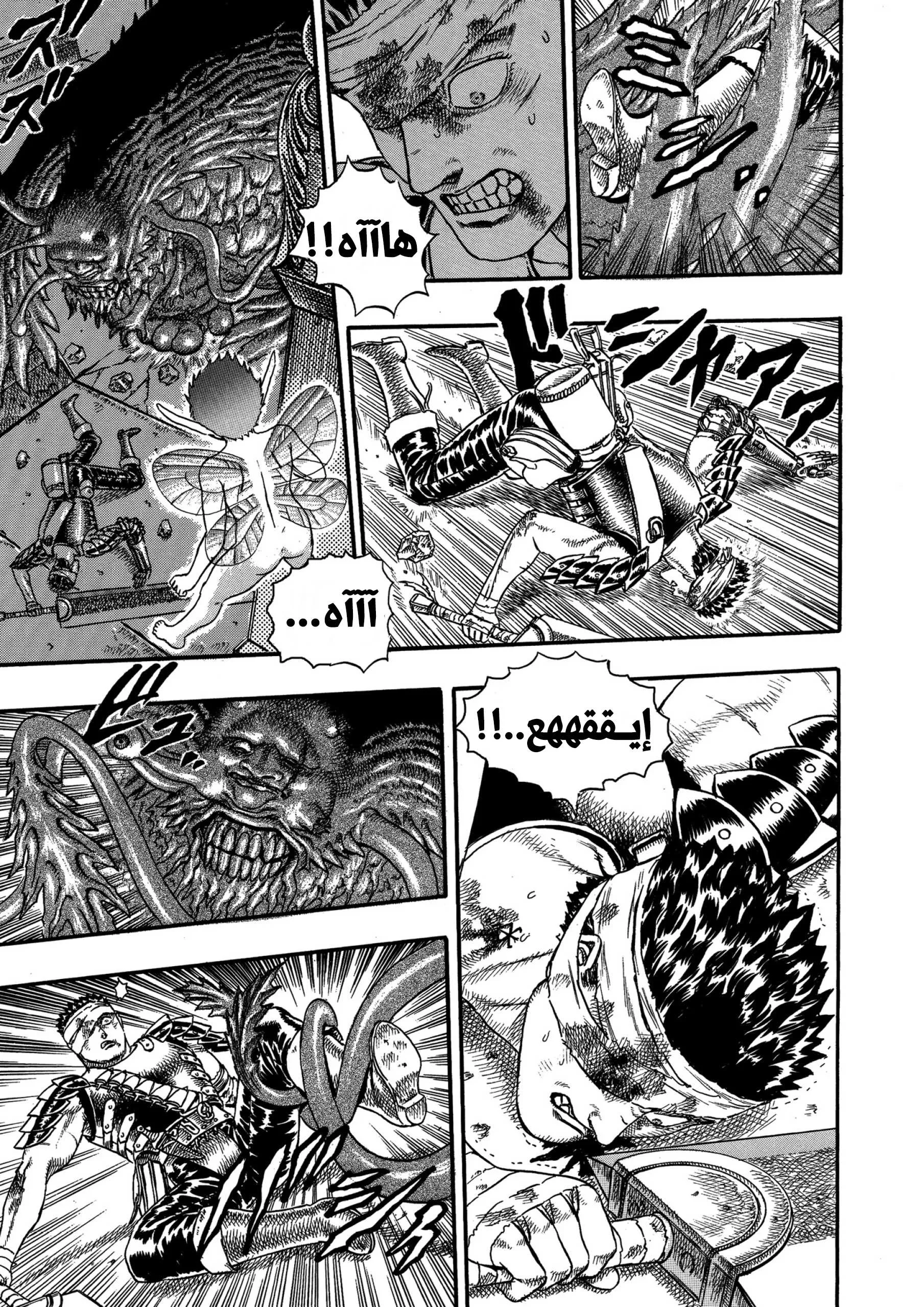 Read Berserk ar Manga Online