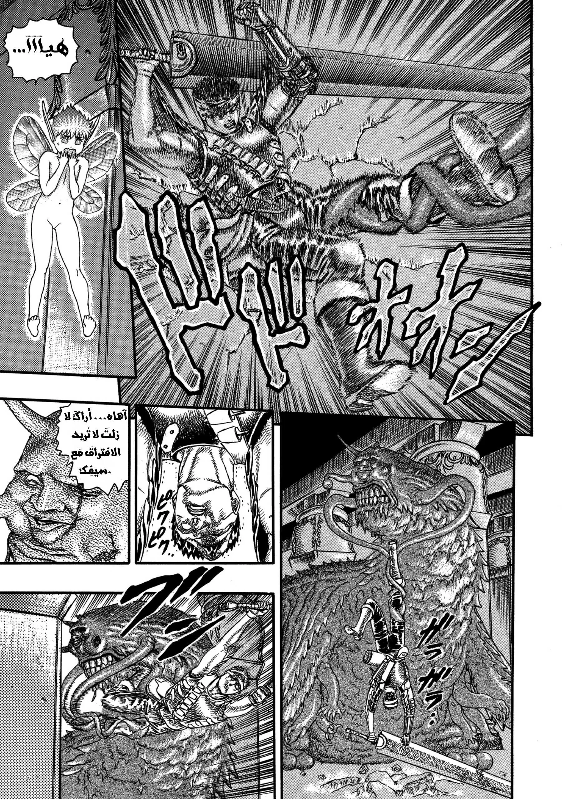 Read Berserk ar Manga Online