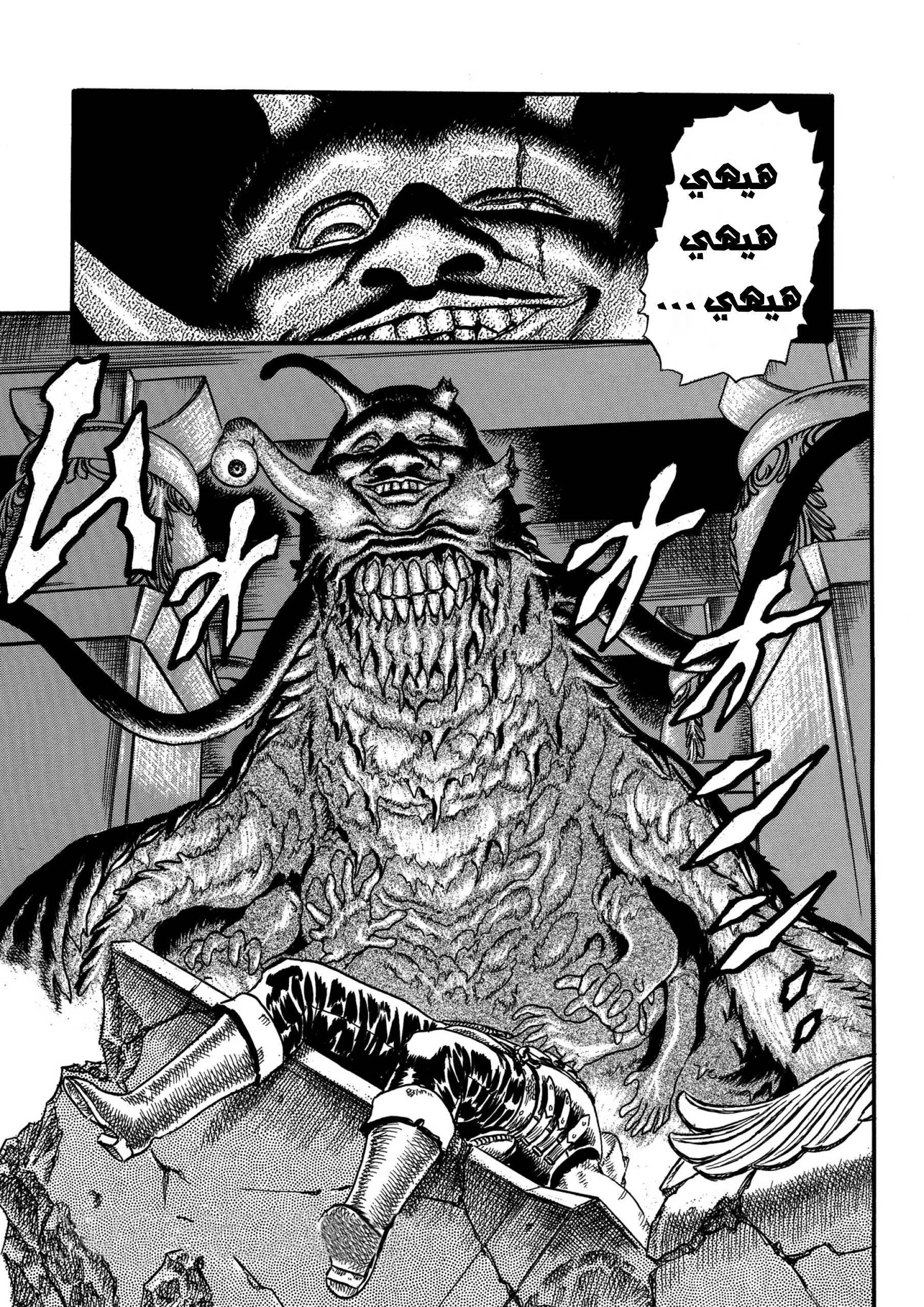 Read Berserk ar Manga Online
