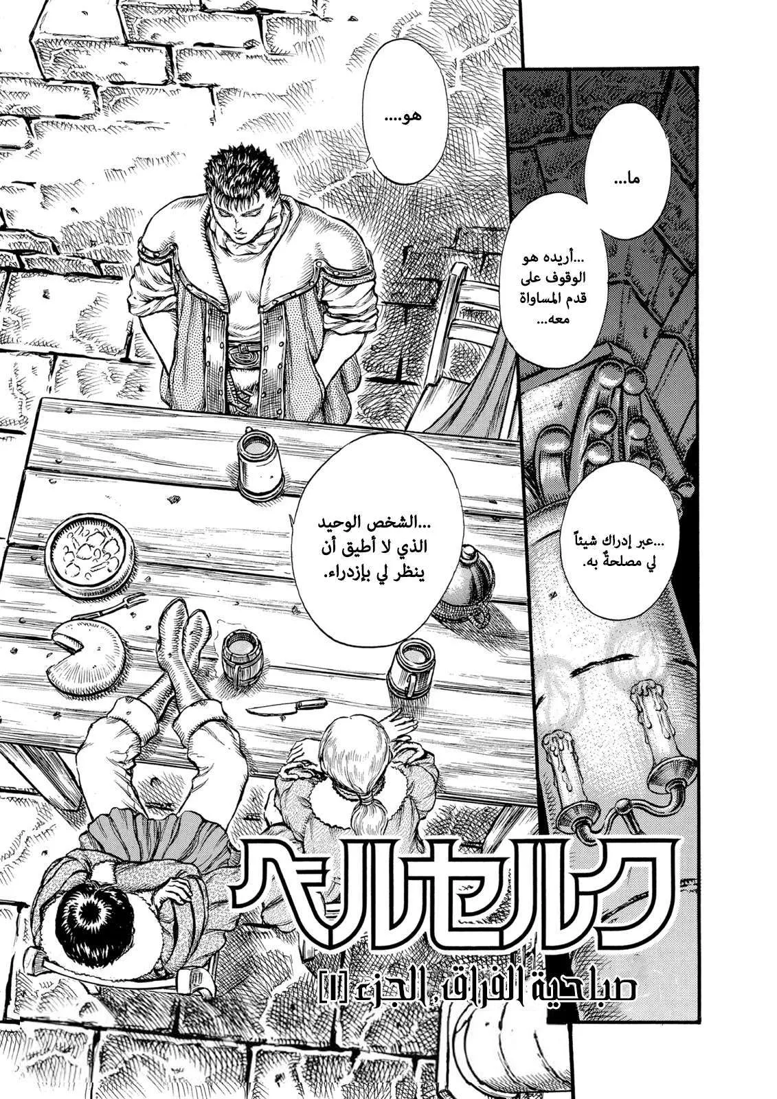 Read Berserk ar Manga Online
