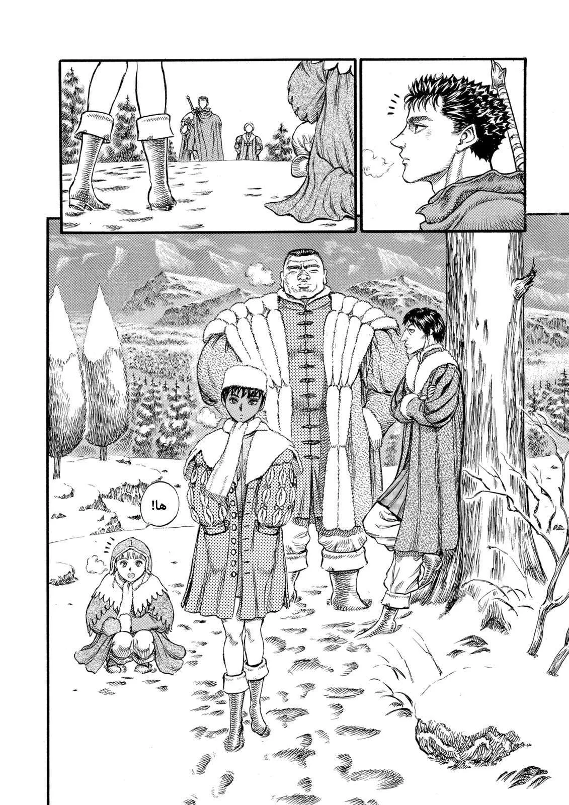 Read Berserk ar Manga Online
