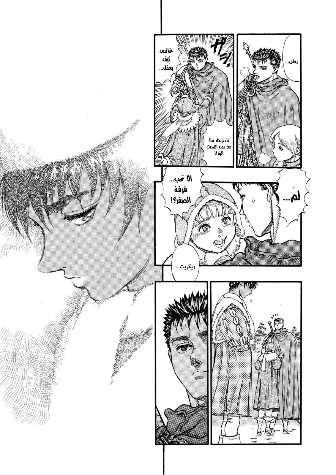 Read Berserk ar Manga Online