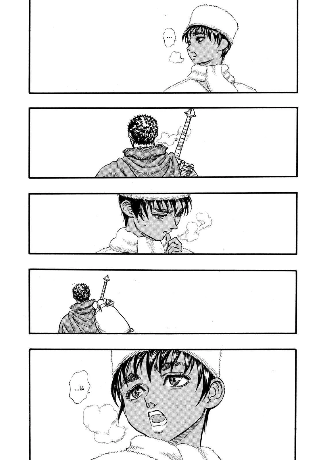 Read Berserk ar Manga Online