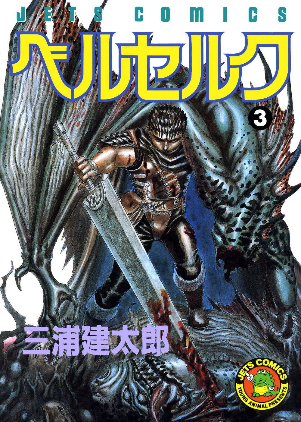 Read Berserk ar Manga Online