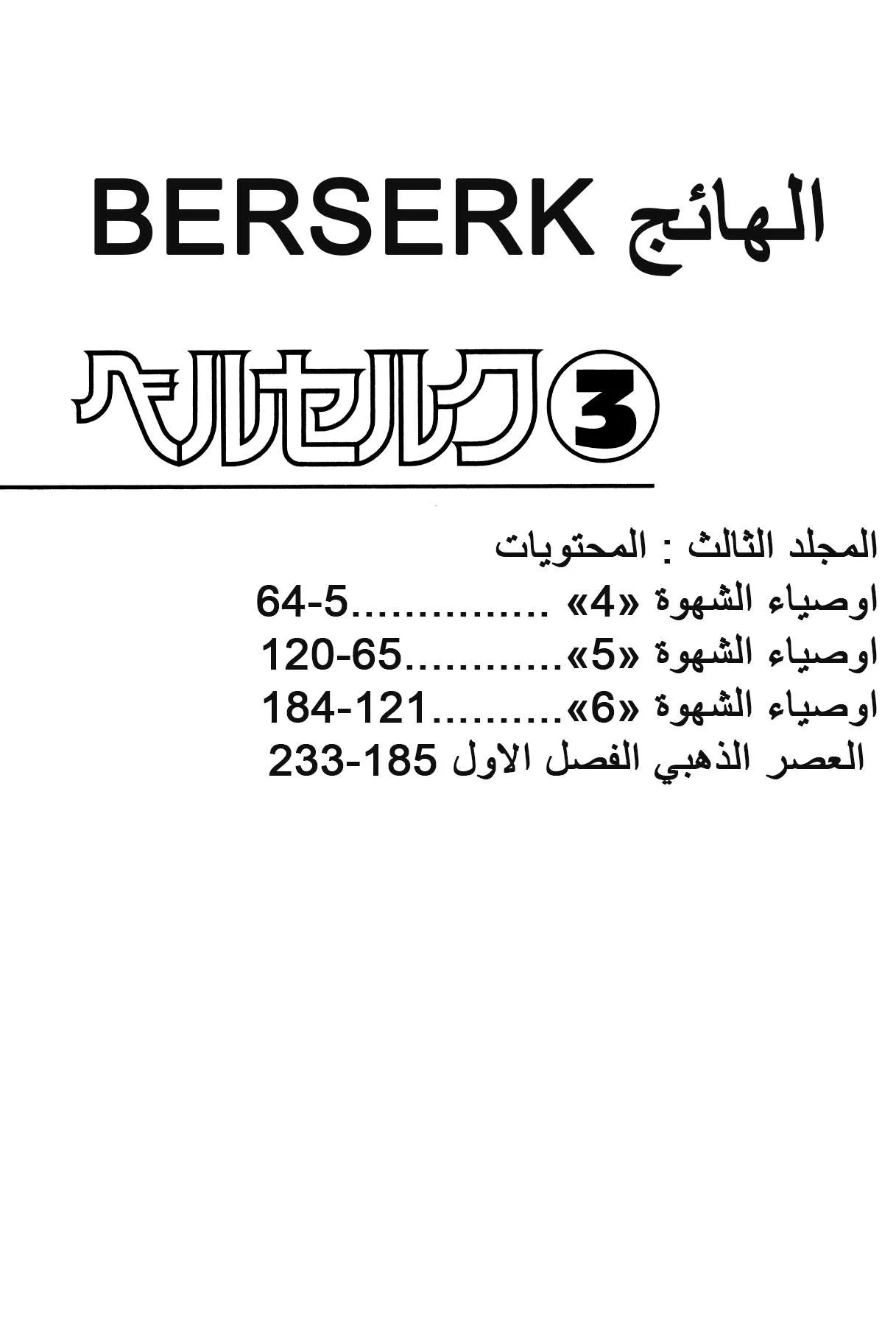 Read Berserk ar Manga Online