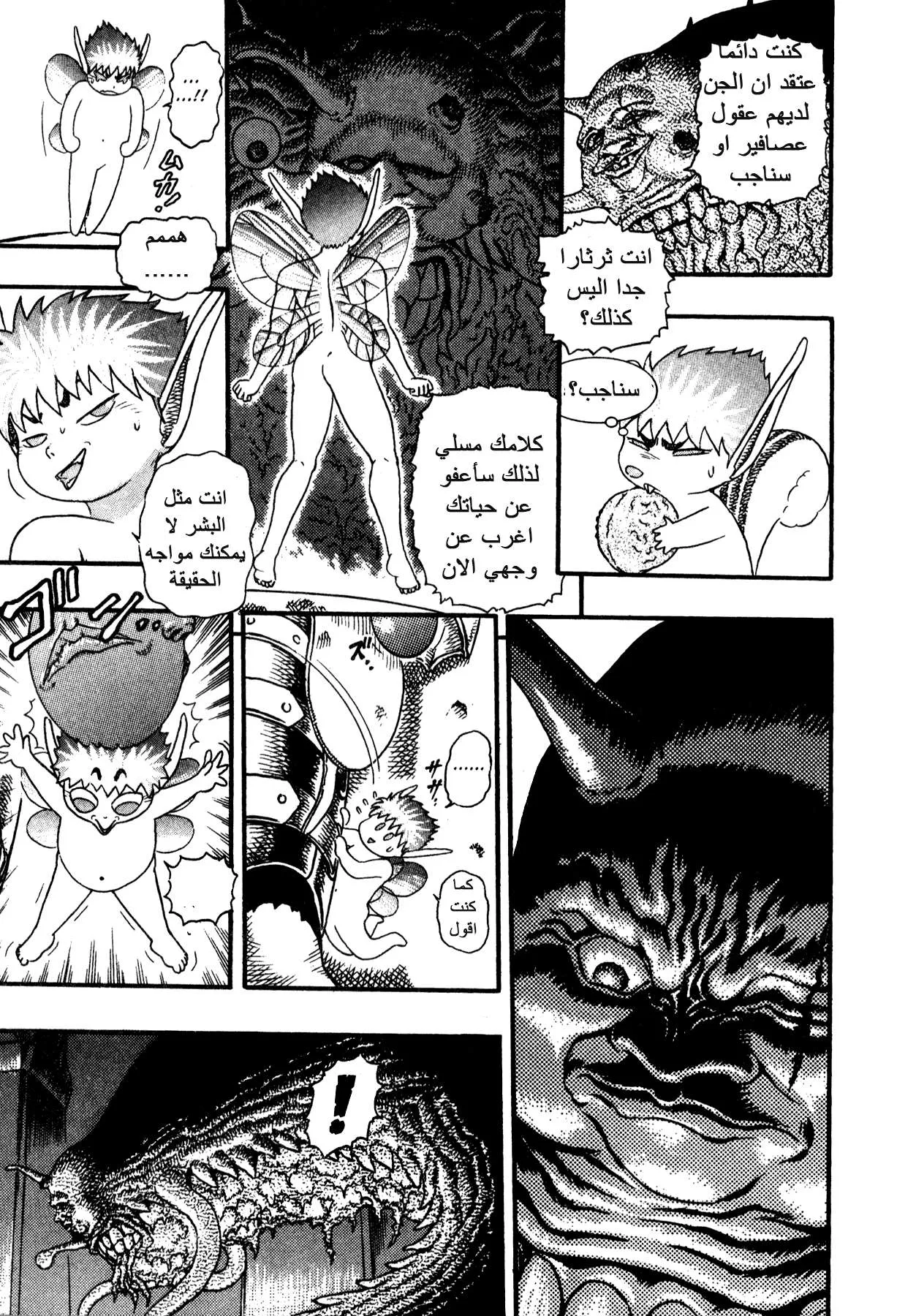 Read Berserk ar Manga Online