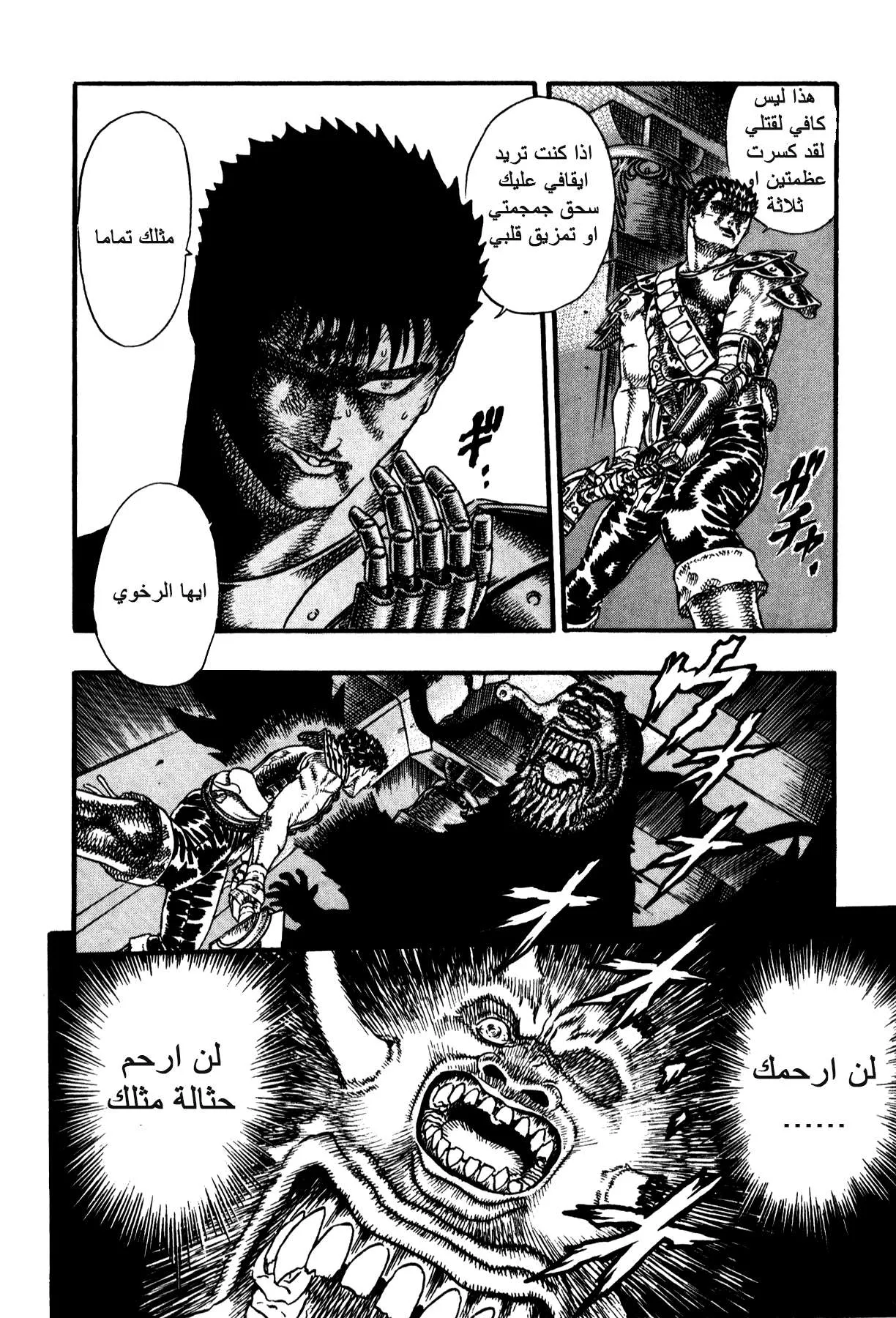 Read Berserk ar Manga Online