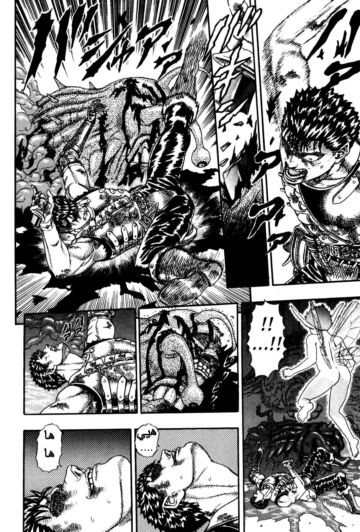 Read Berserk ar Manga Online
