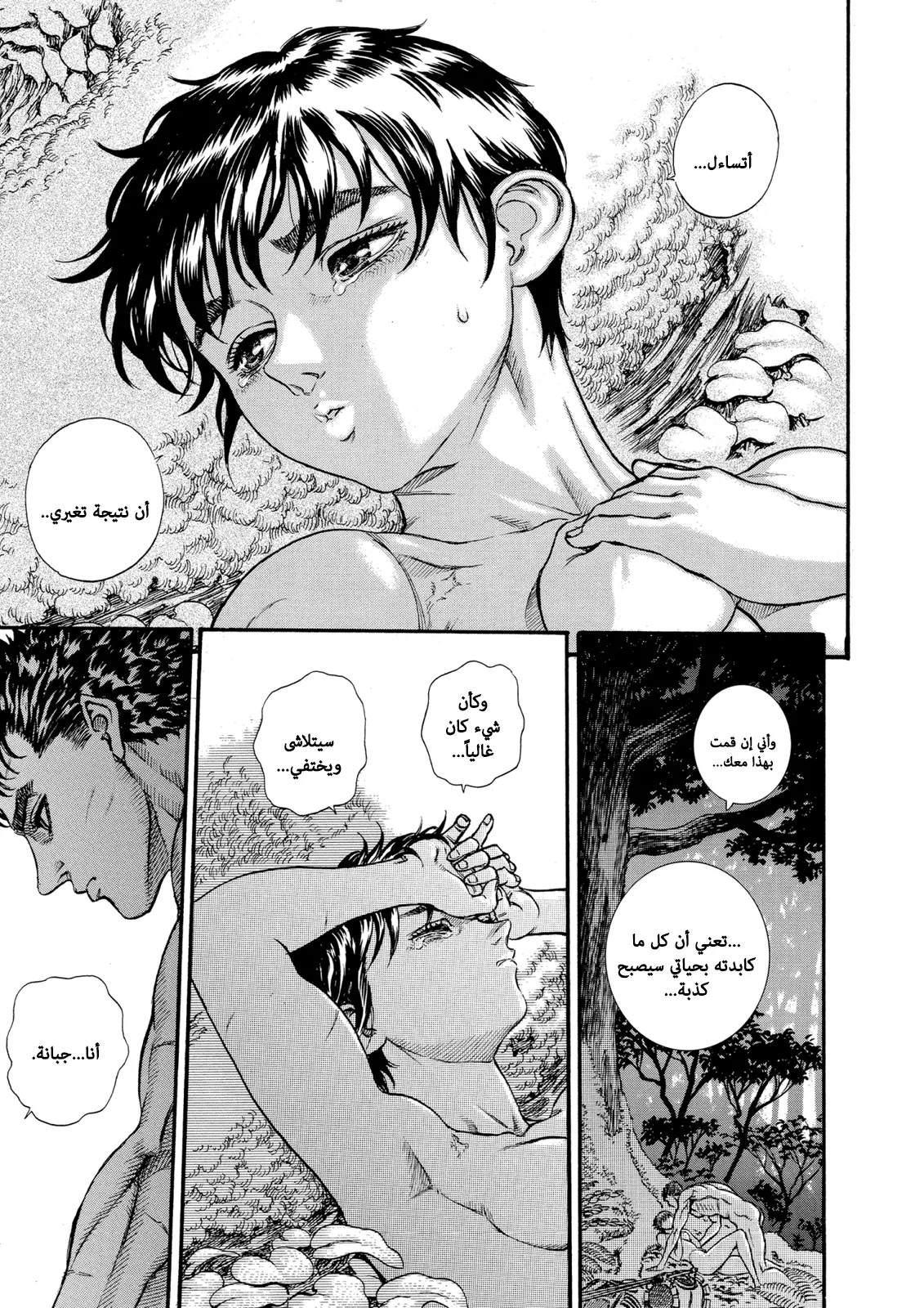 Read Berserk ar Manga Online