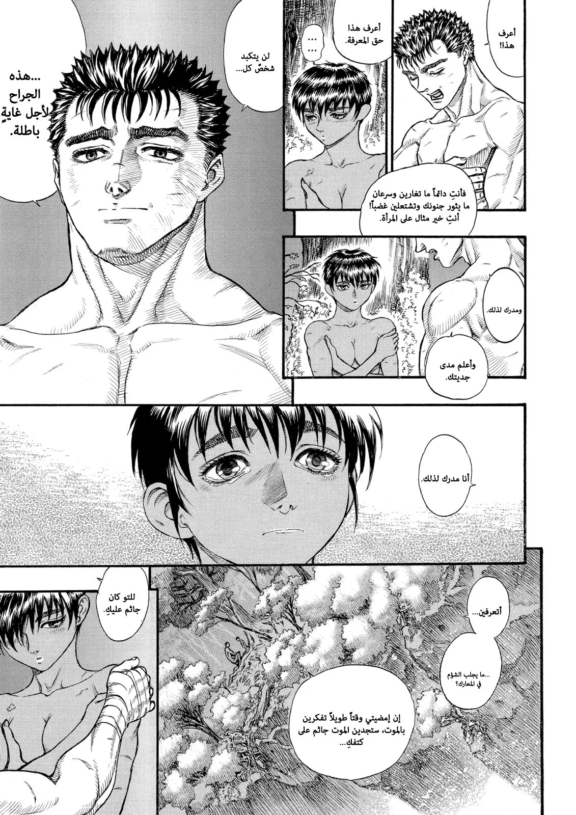 Read Berserk ar Manga Online
