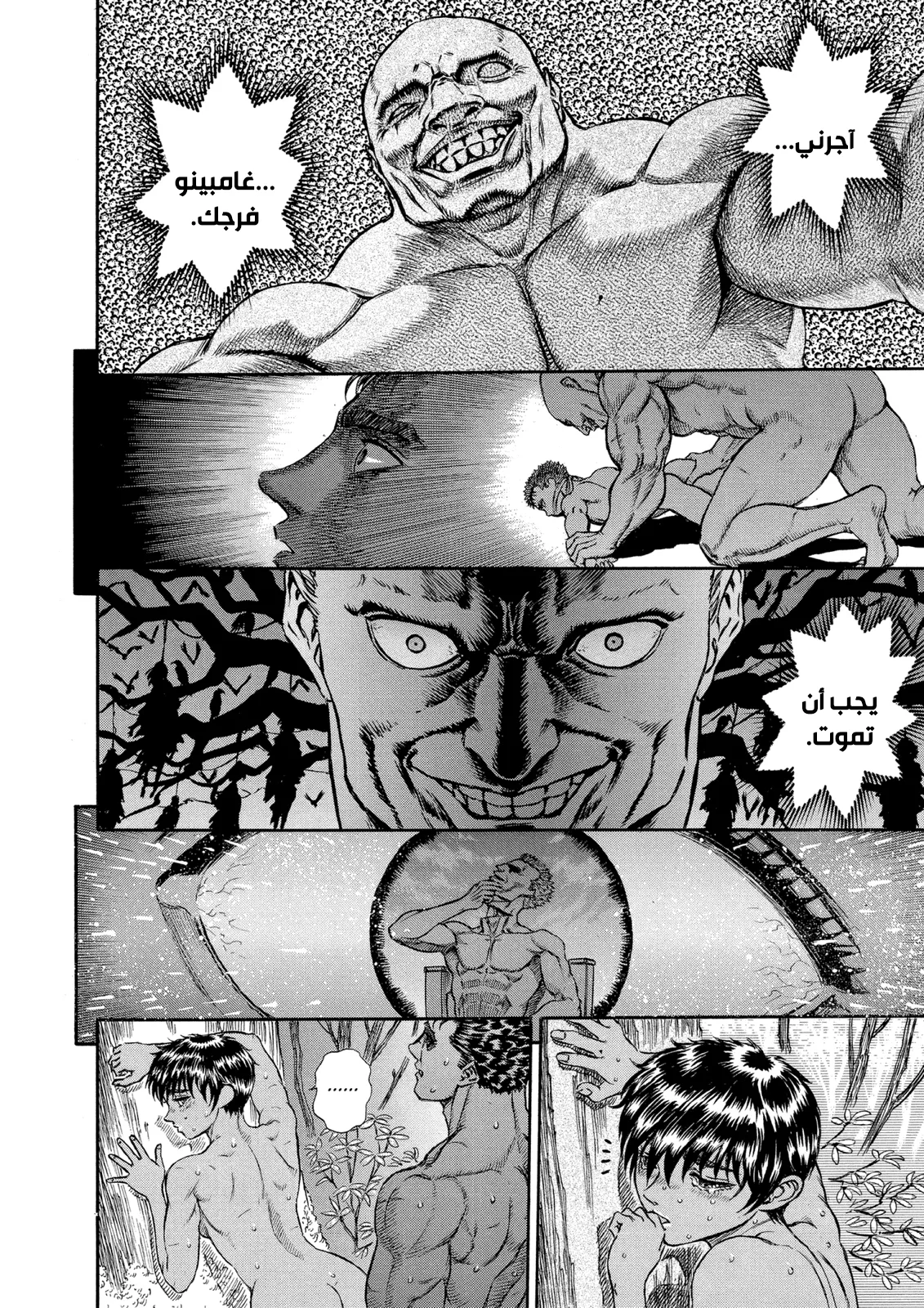 Read Berserk ar Manga Online