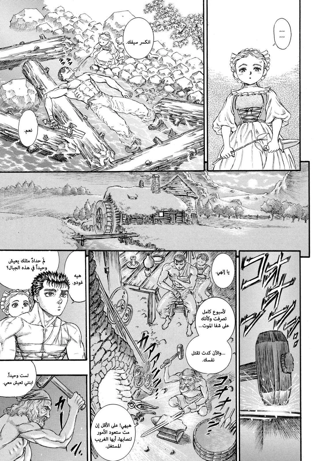 Read Berserk ar Manga Online