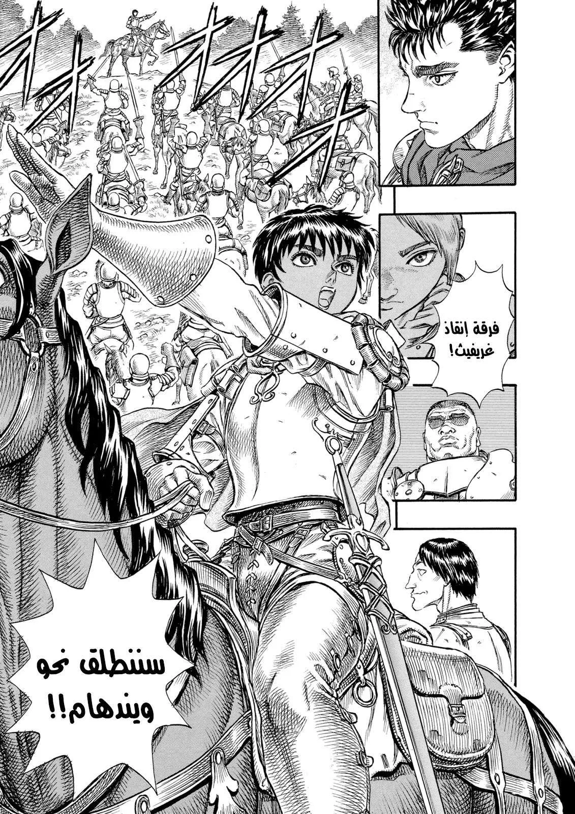 Read Berserk ar Manga Online