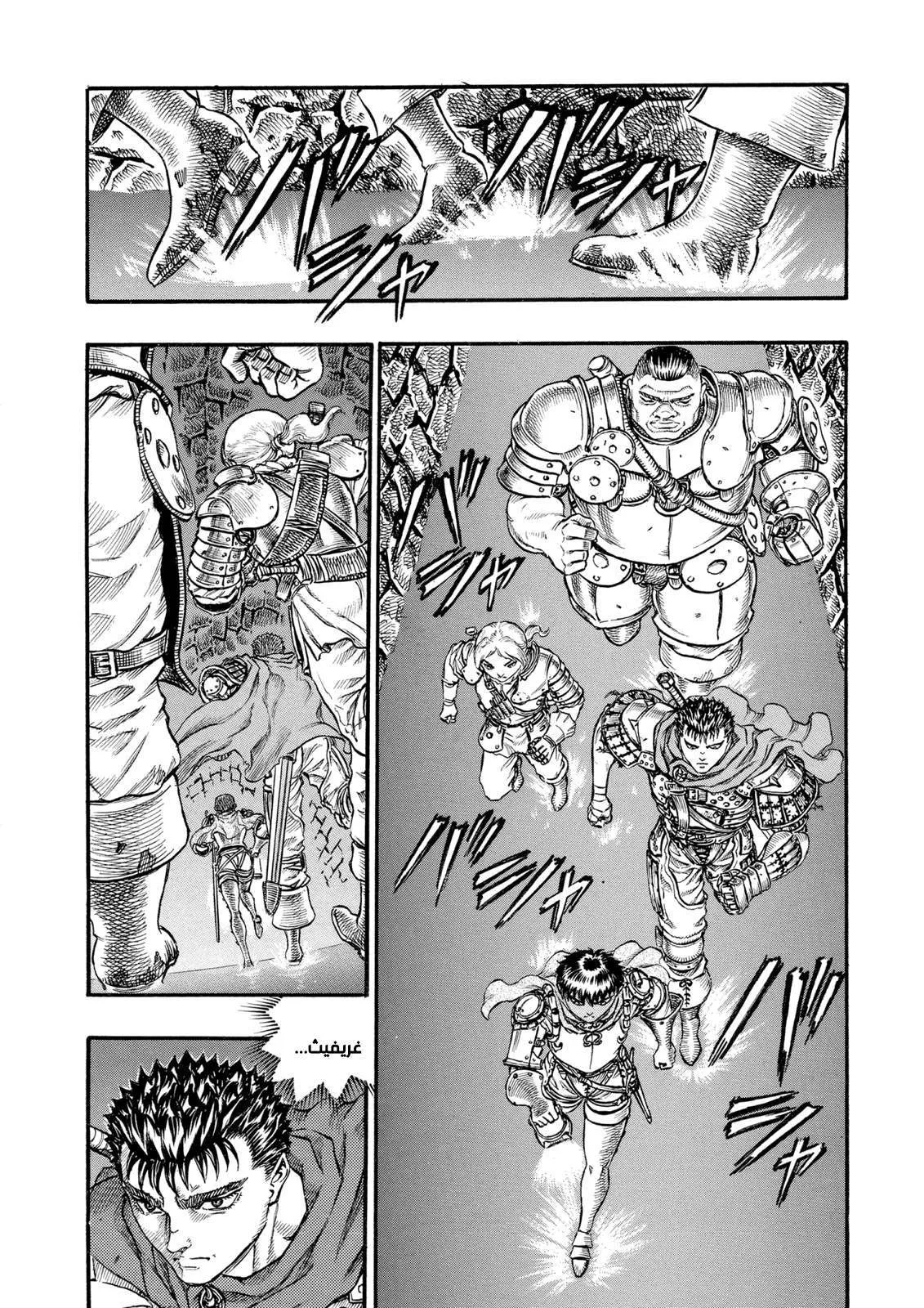 Read Berserk ar Manga Online
