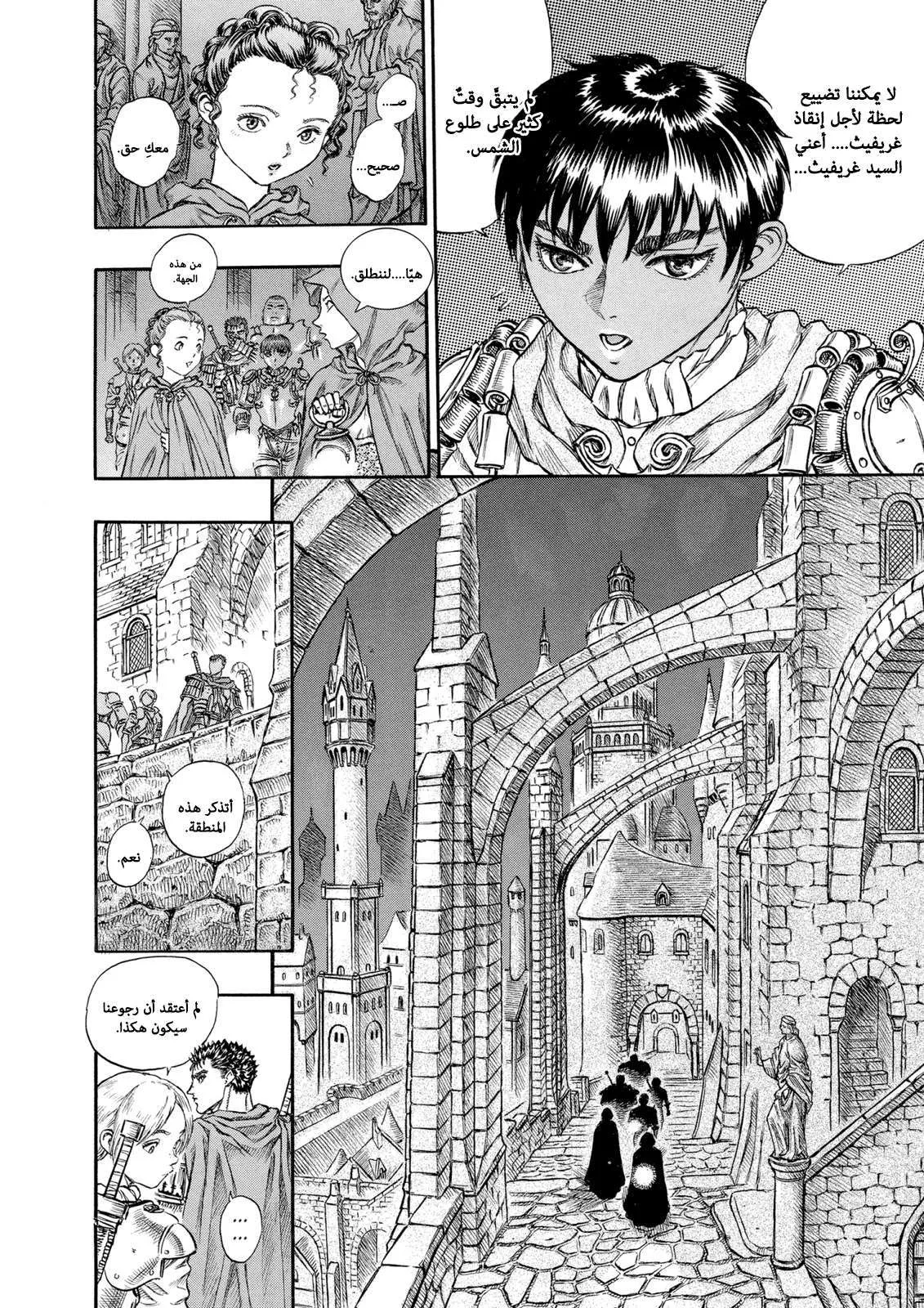 Read Berserk ar Manga Online