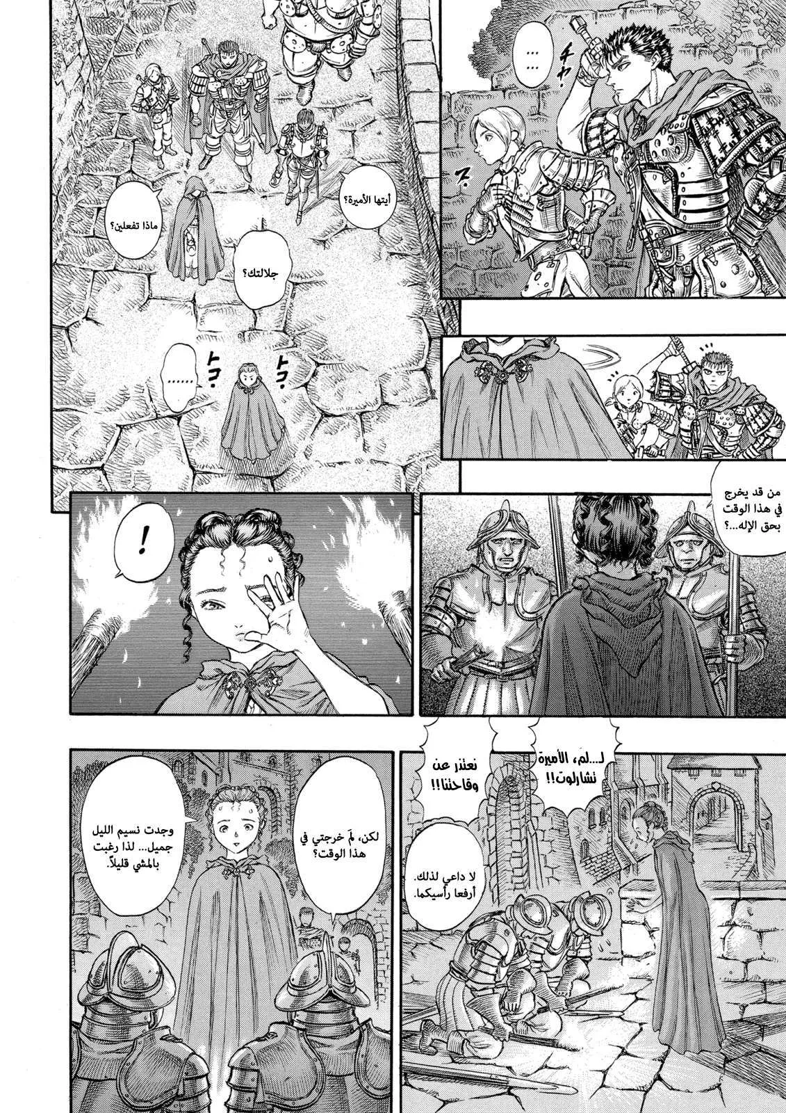 Read Berserk ar Manga Online