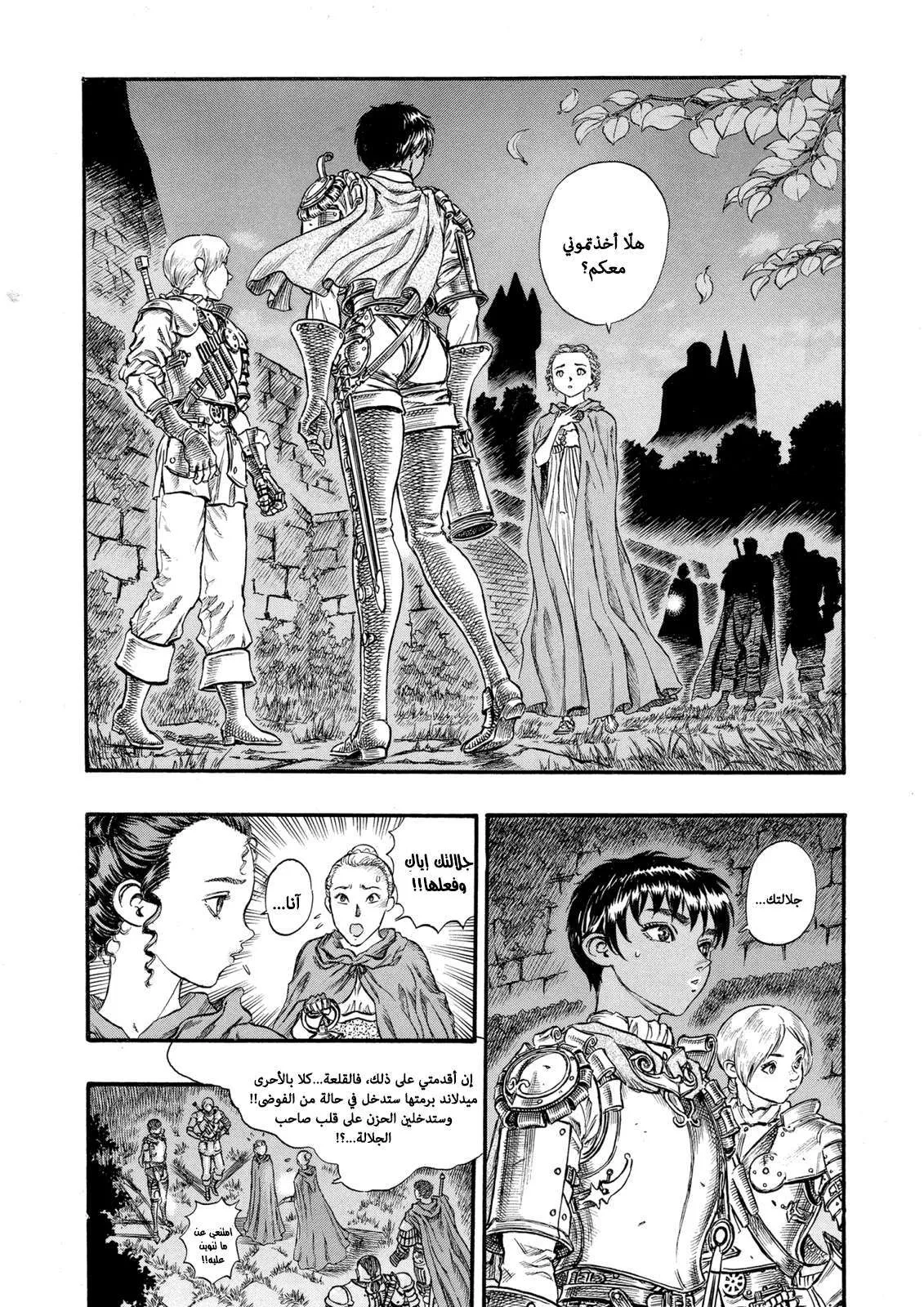 Read Berserk ar Manga Online