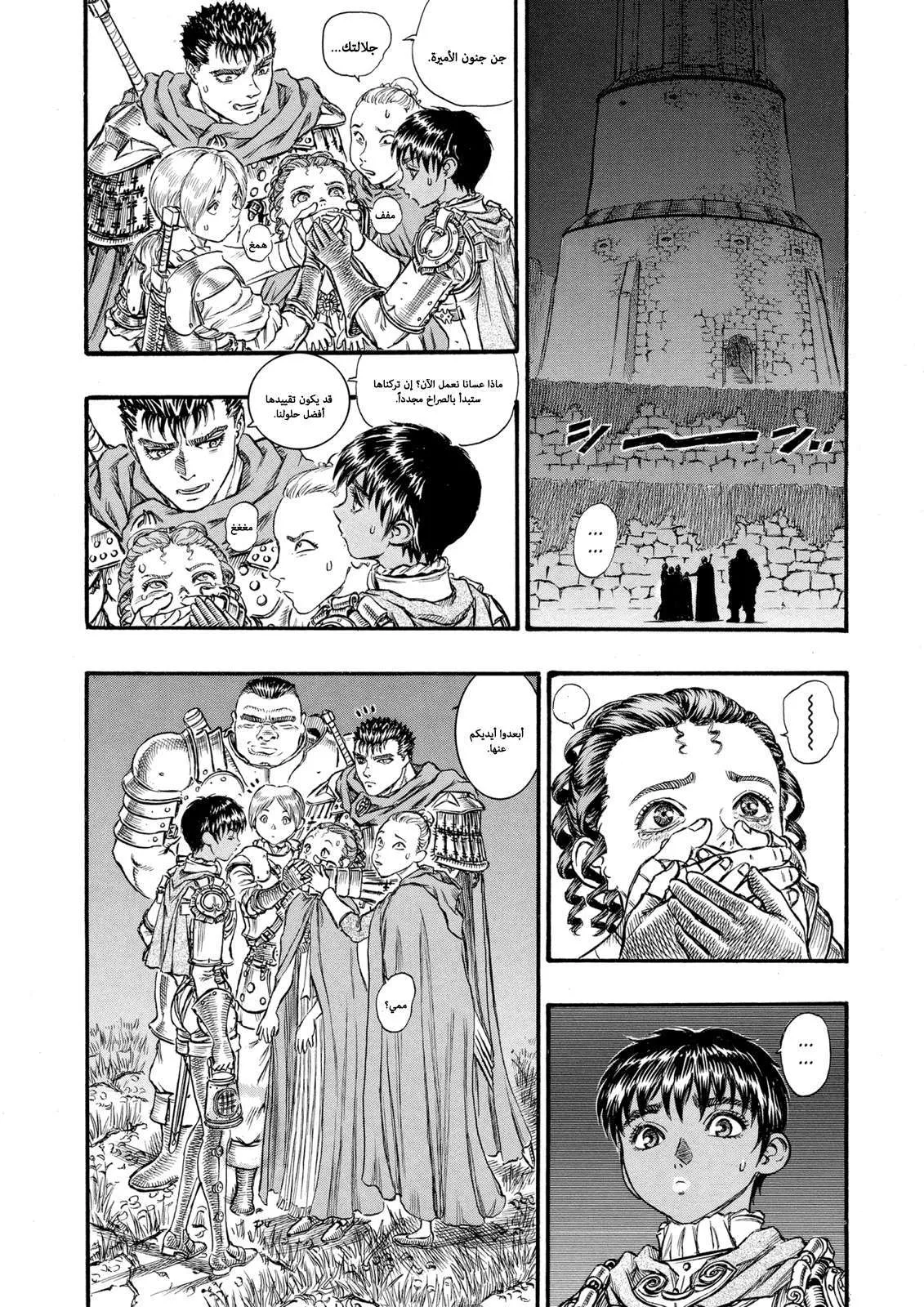 Read Berserk ar Manga Online