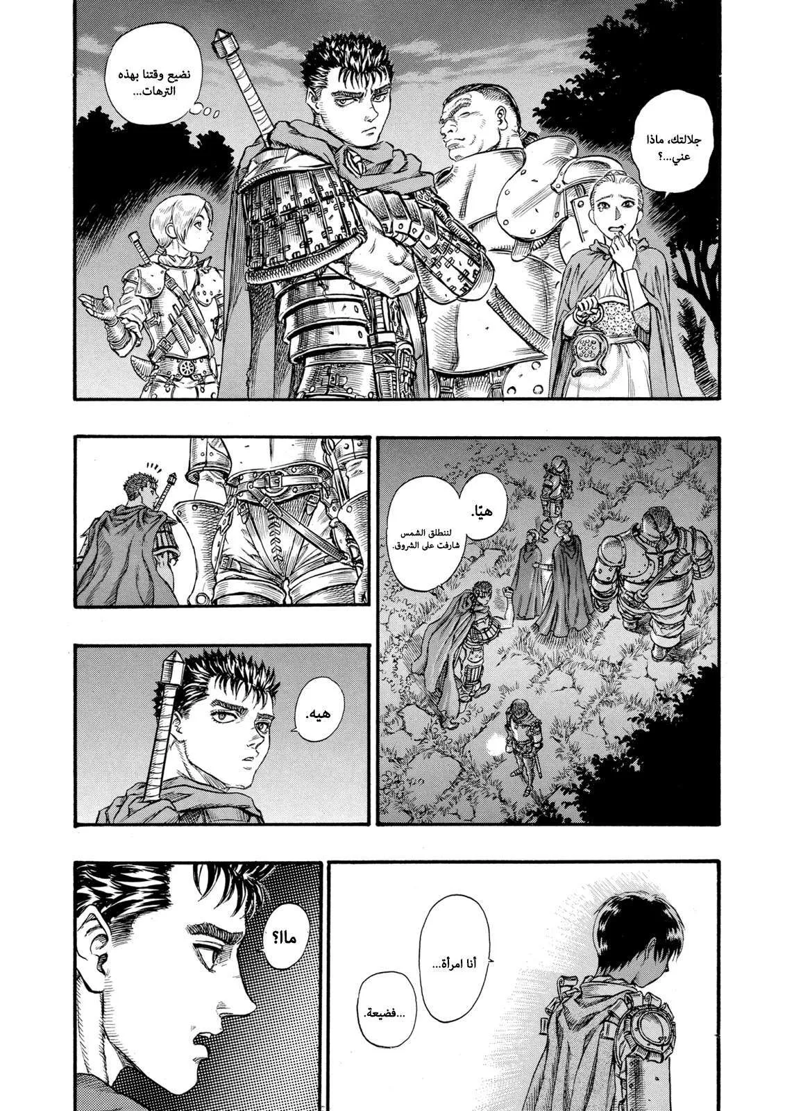 Read Berserk ar Manga Online