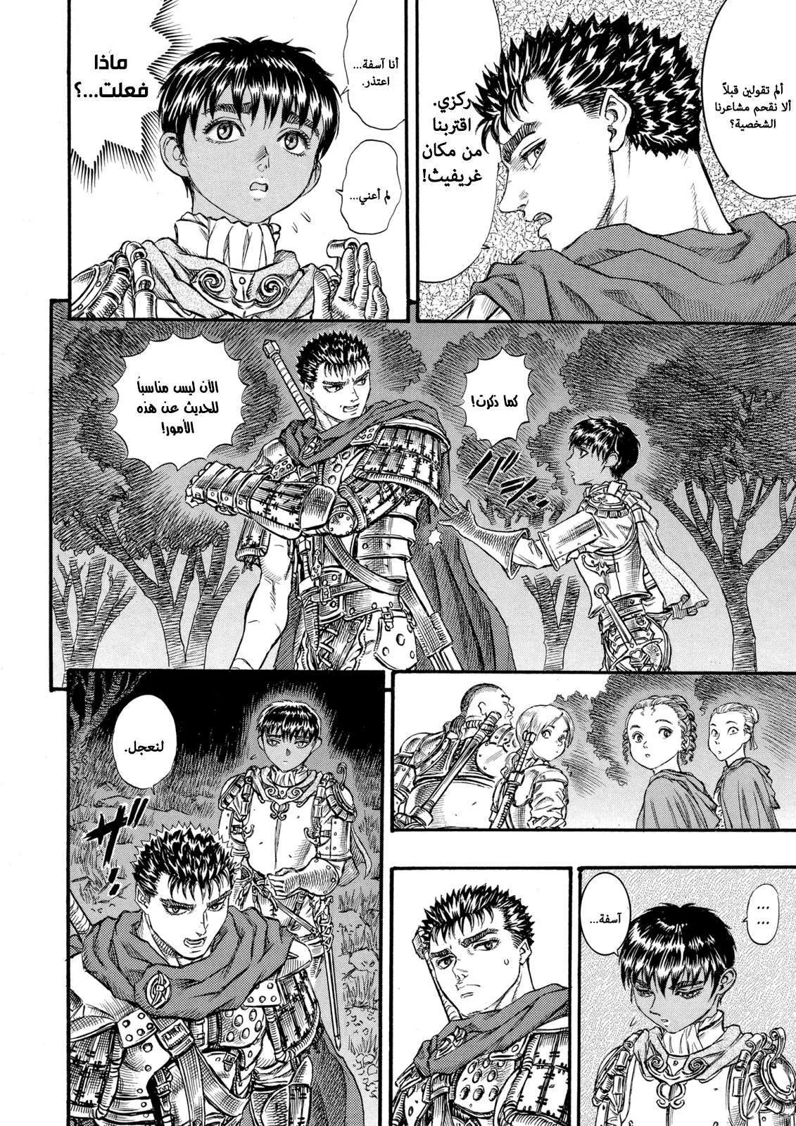 Read Berserk ar Manga Online