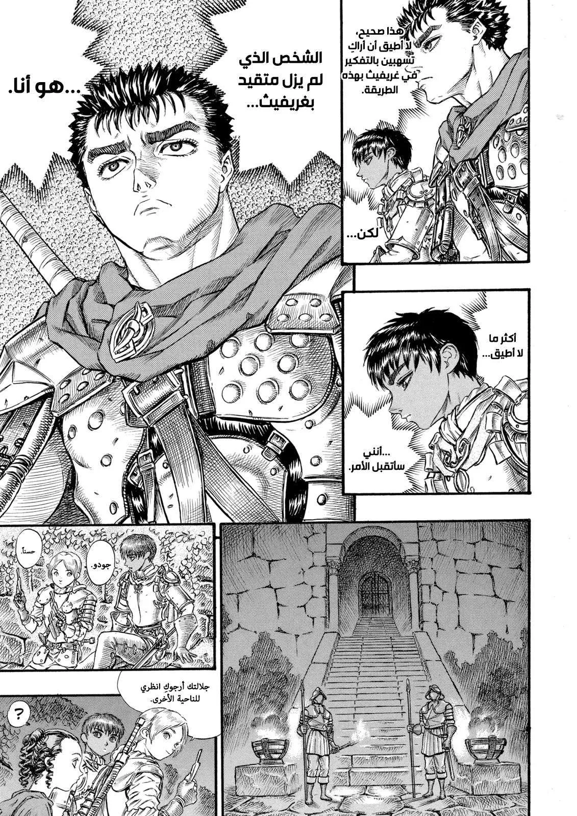 Read Berserk ar Manga Online