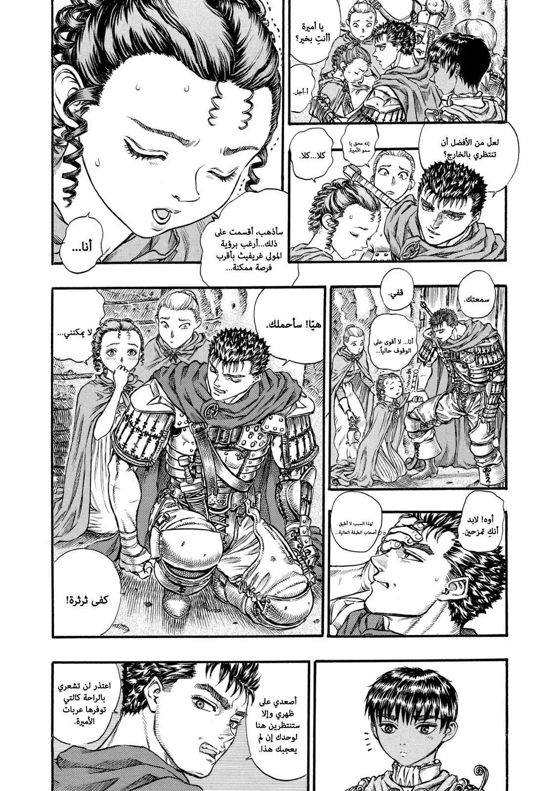 Read Berserk ar Manga Online