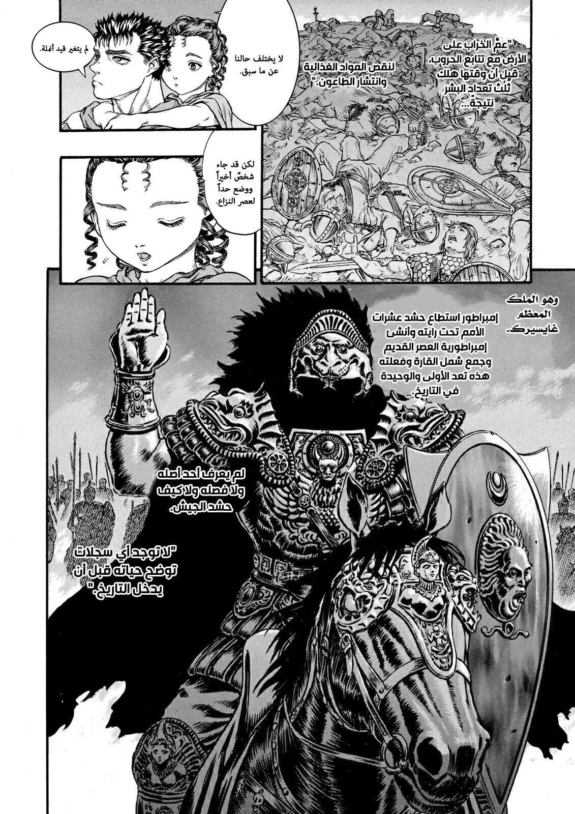 Read Berserk ar Manga Online