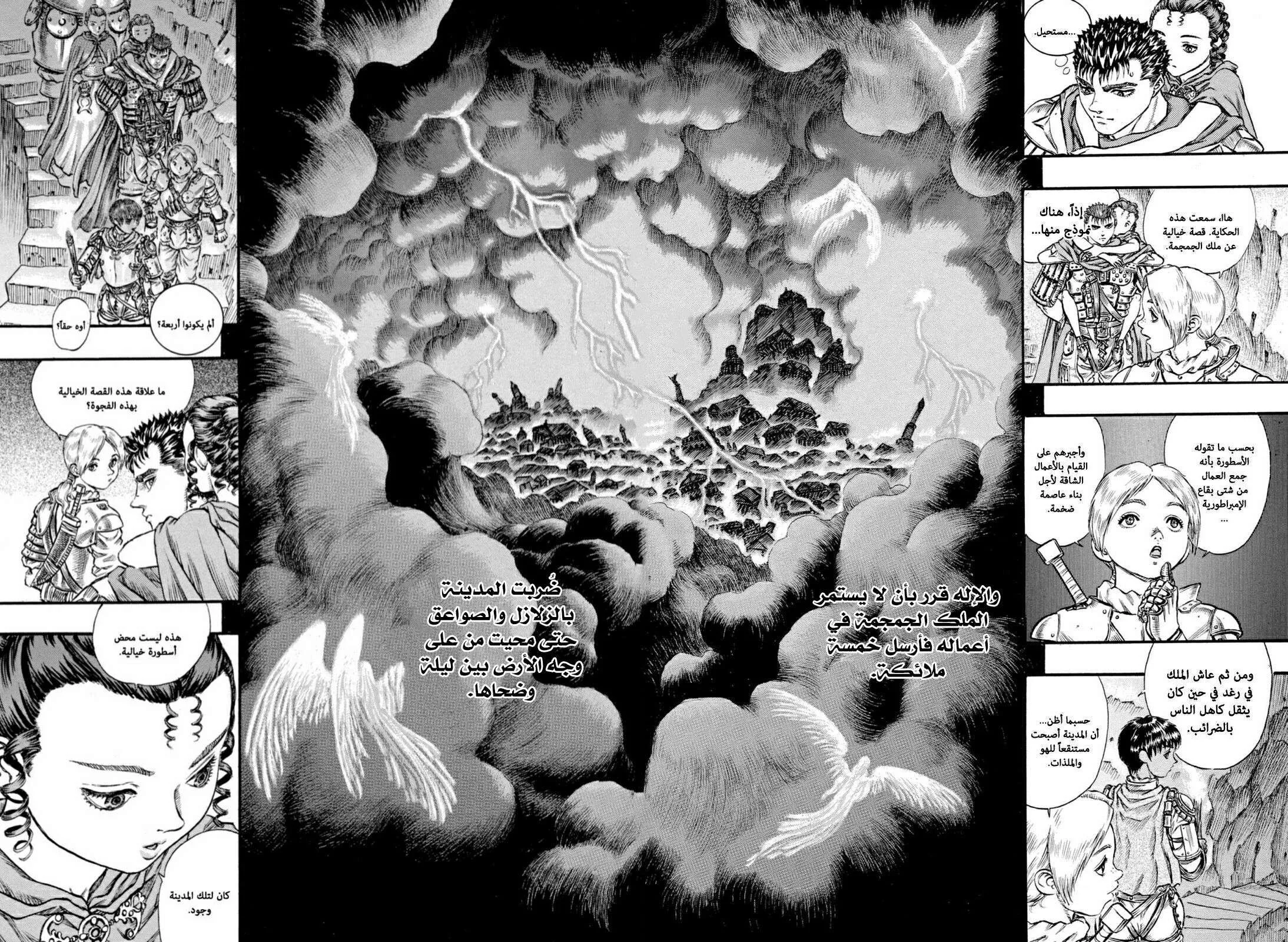 Read Berserk ar Manga Online