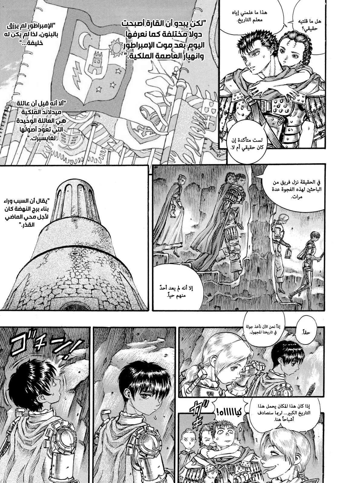 Read Berserk ar Manga Online