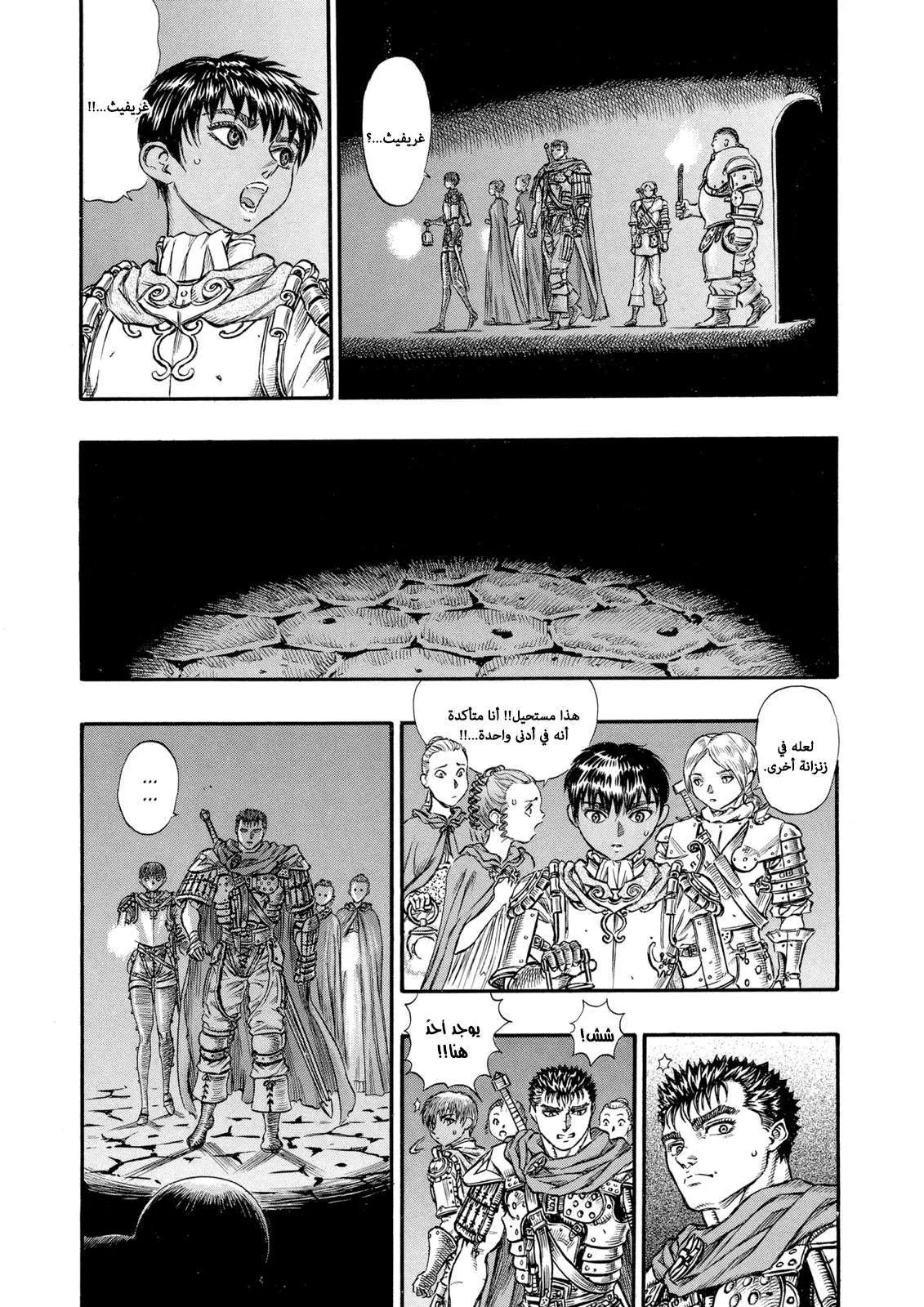Read Berserk ar Manga Online