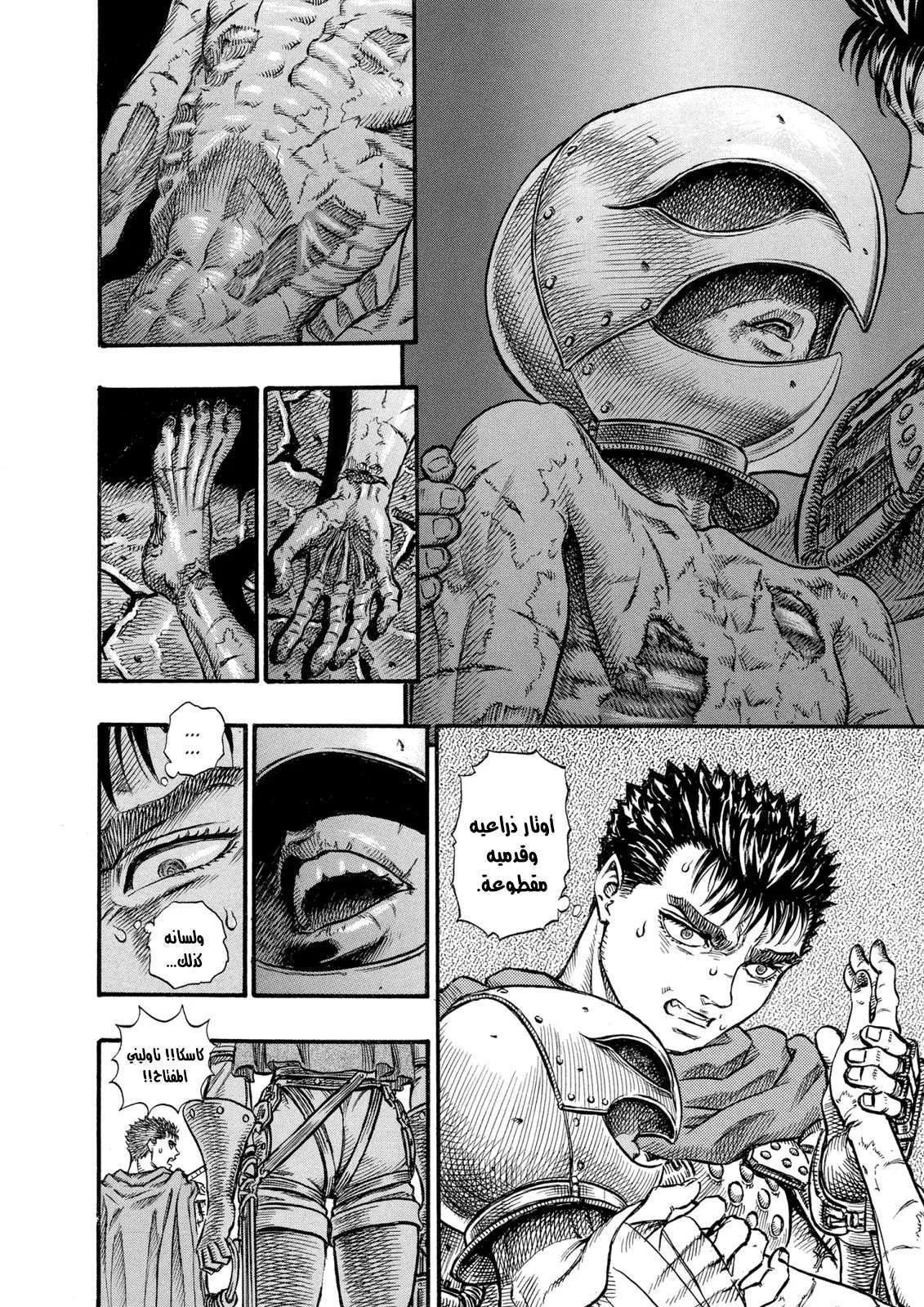 Read Berserk ar Manga Online