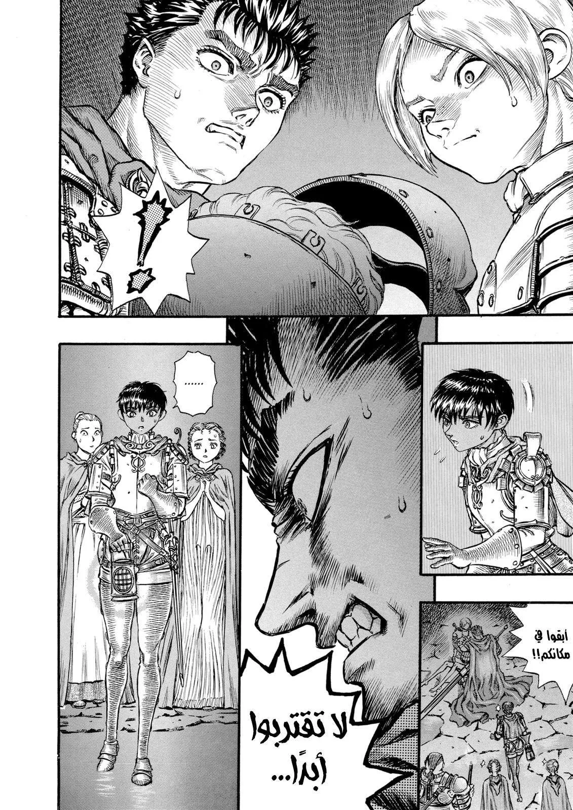 Read Berserk ar Manga Online