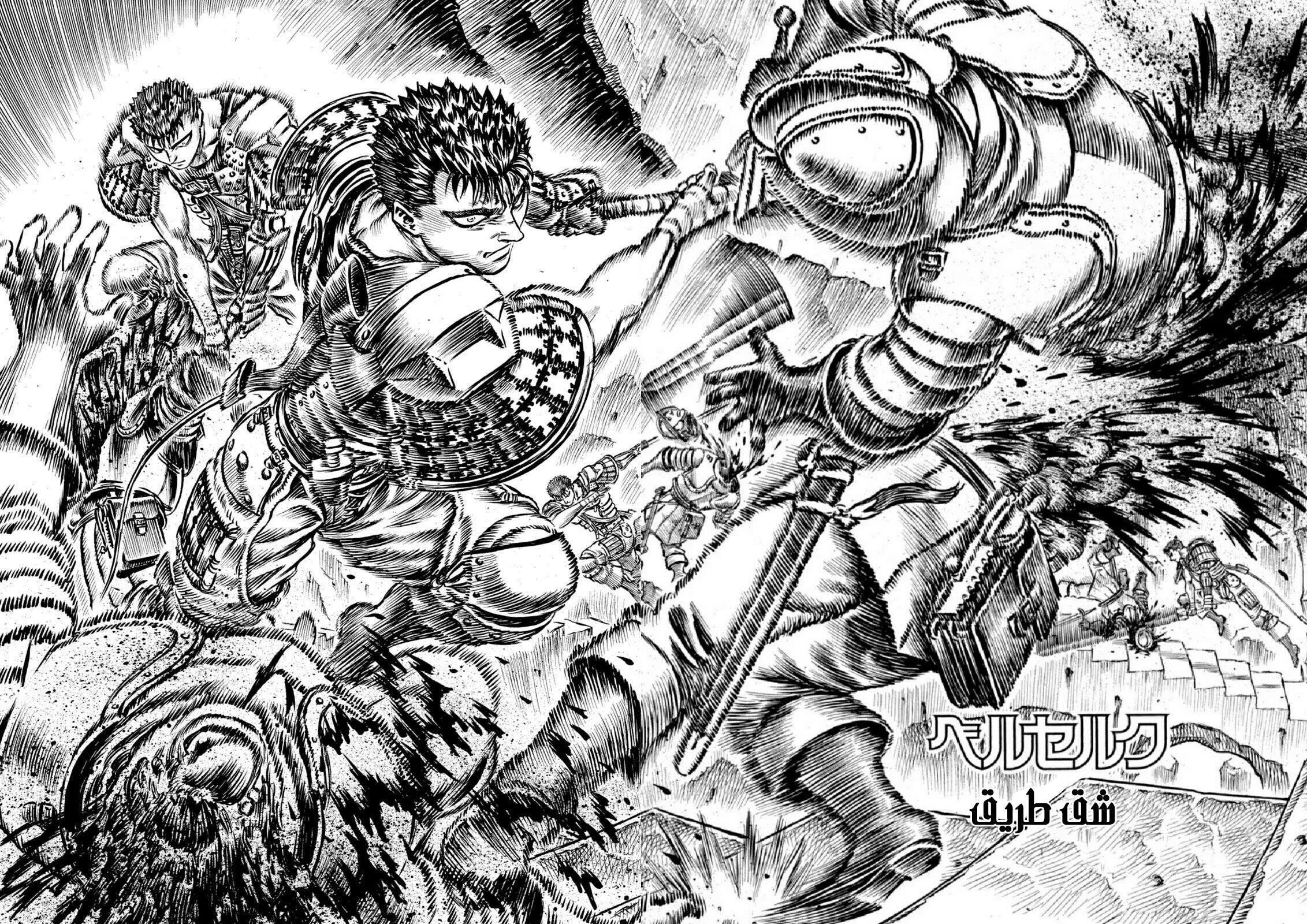 Read Berserk ar Manga Online