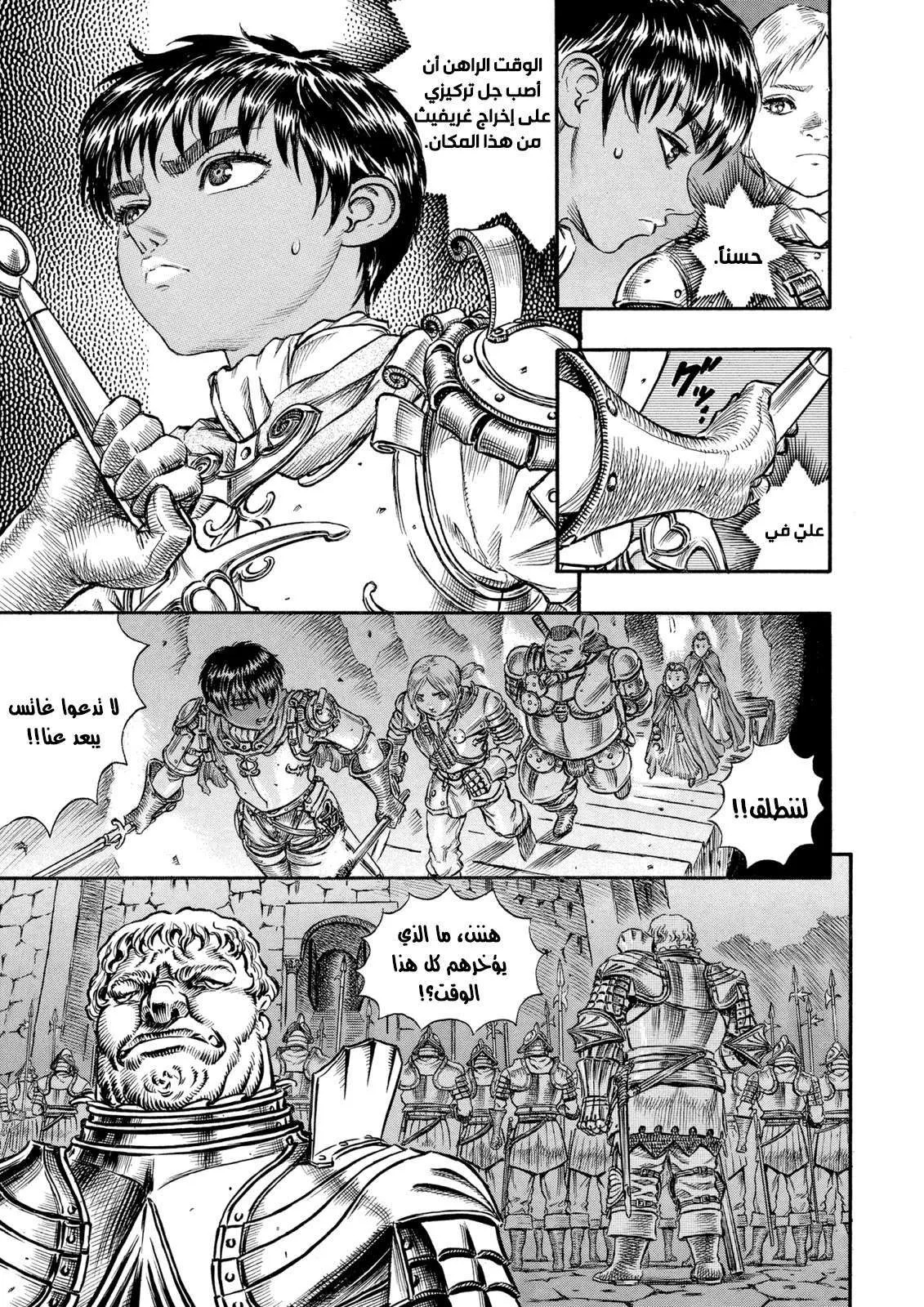 Read Berserk ar Manga Online