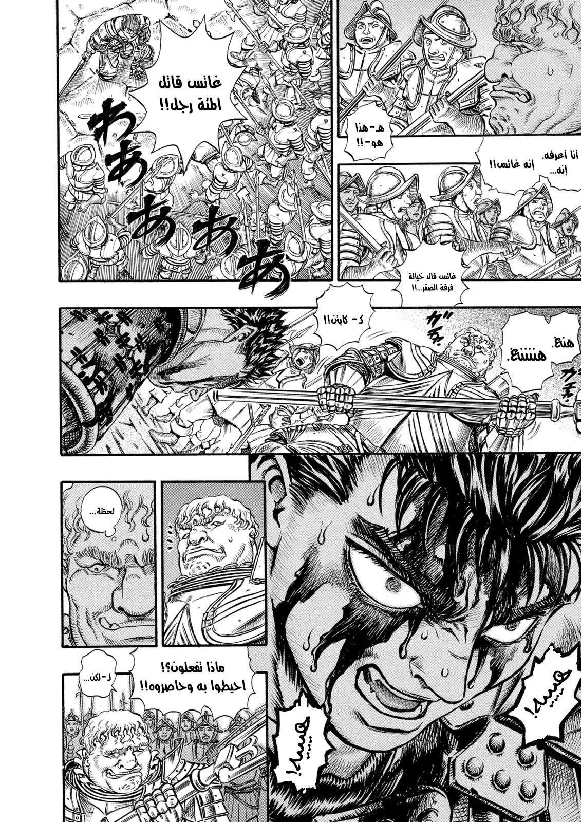 Read Berserk ar Manga Online