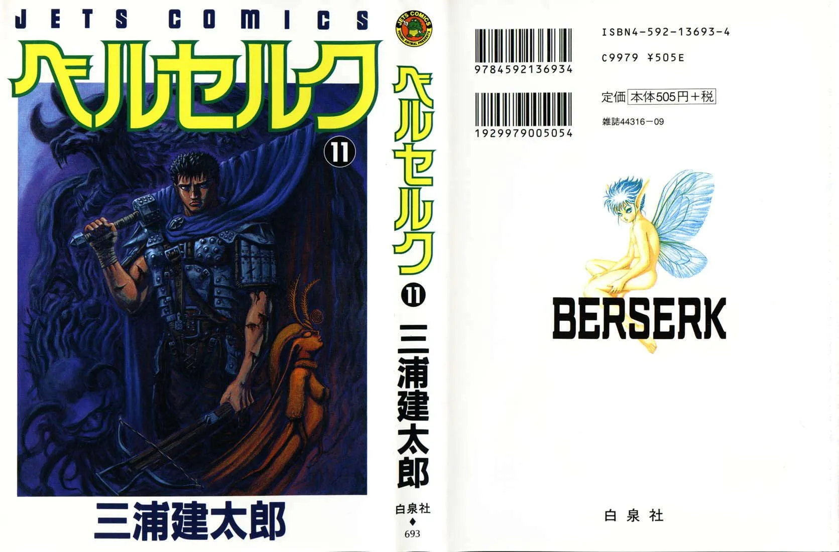 Read Berserk ar Manga Online